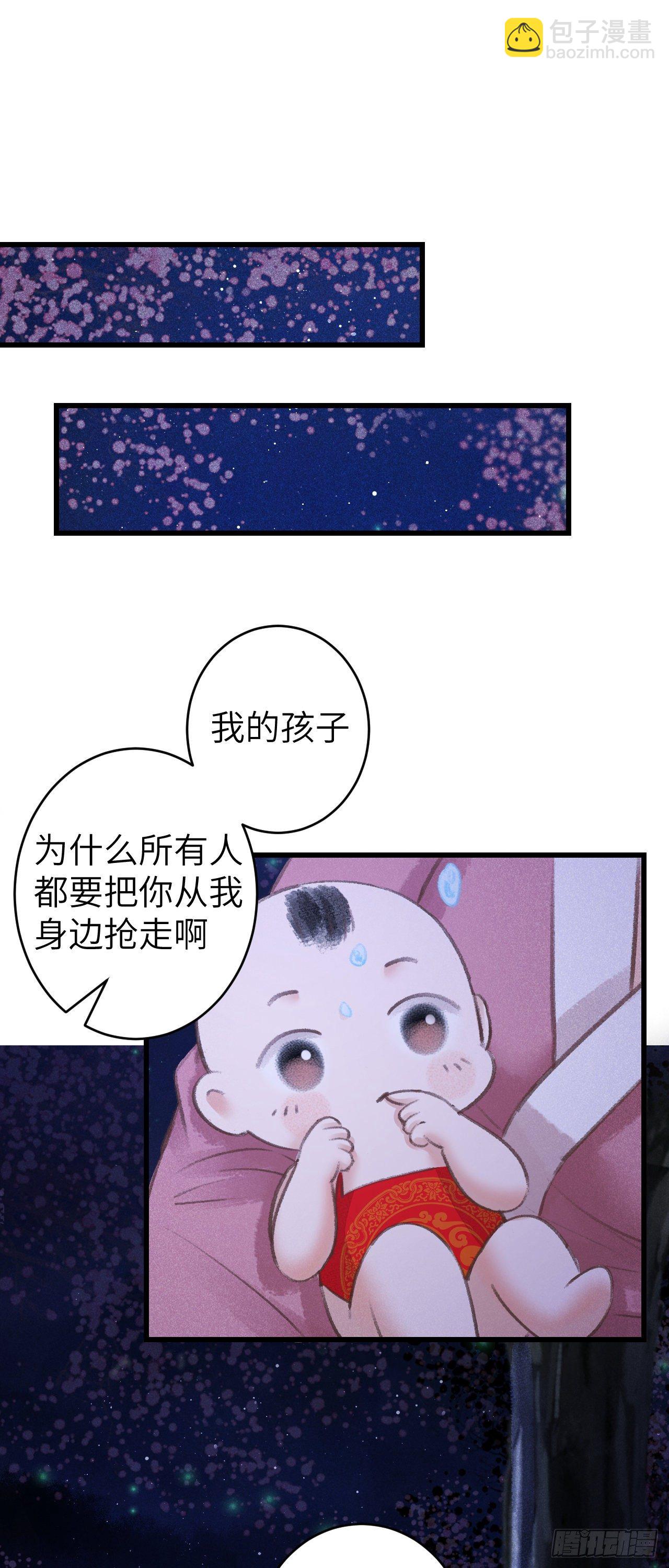 84&middot;被人保护的感觉-第85话