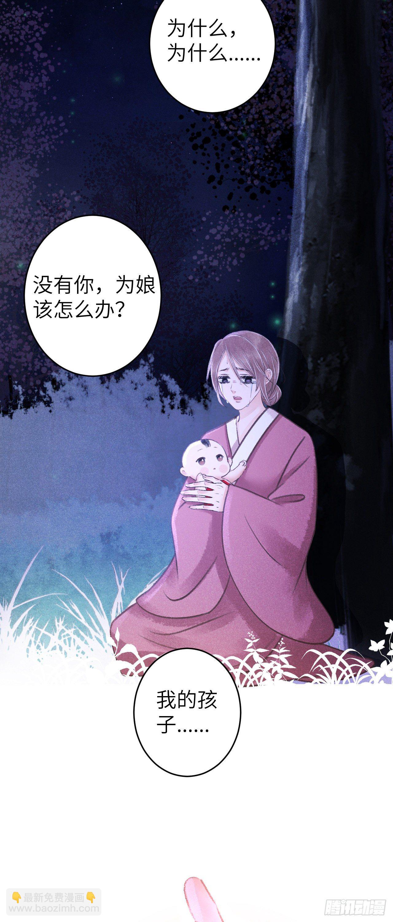 84&middot;被人保护的感觉-第85话