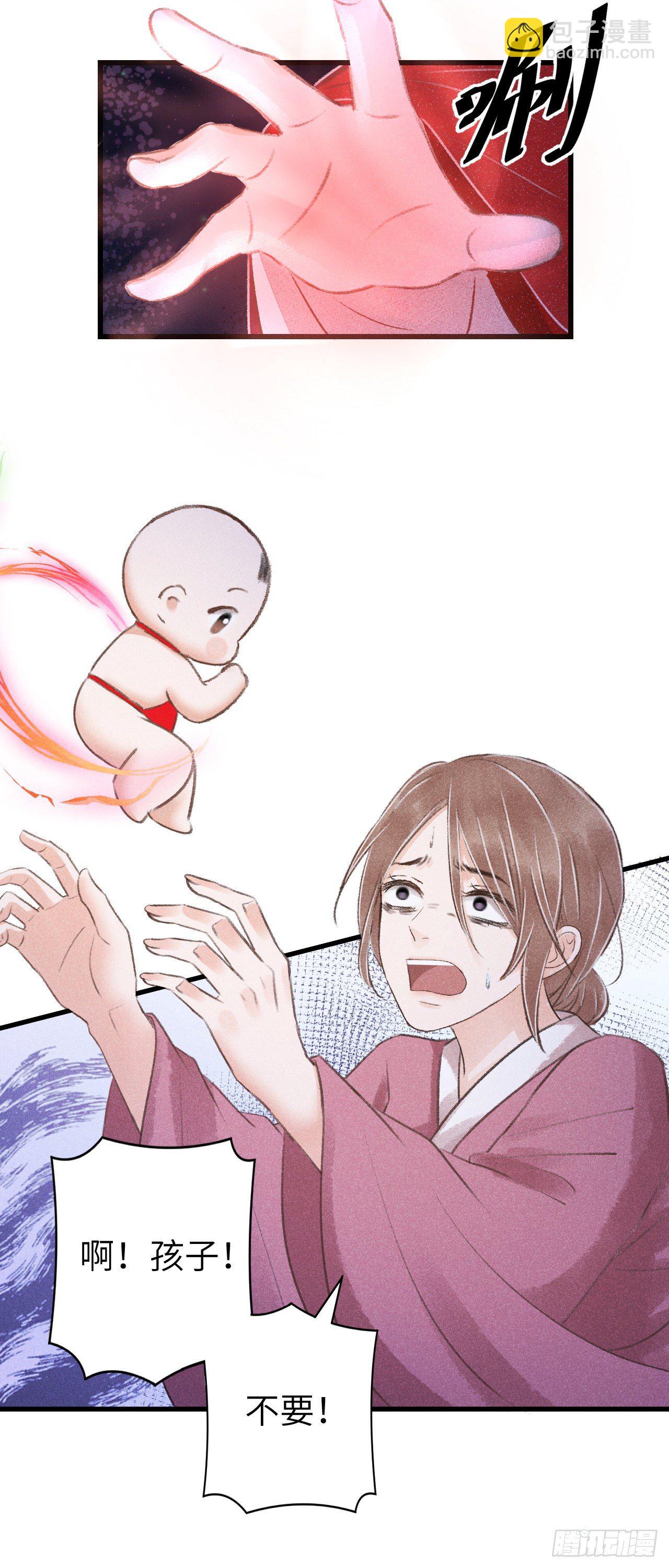 84&middot;被人保护的感觉-第85话