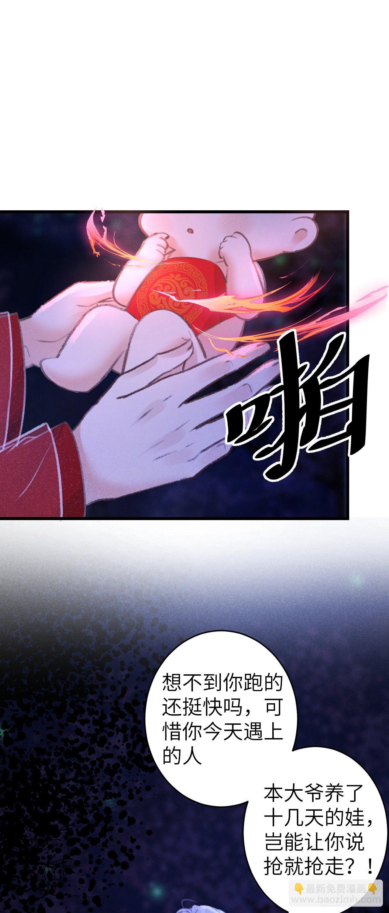 84&middot;被人保护的感觉-第85话