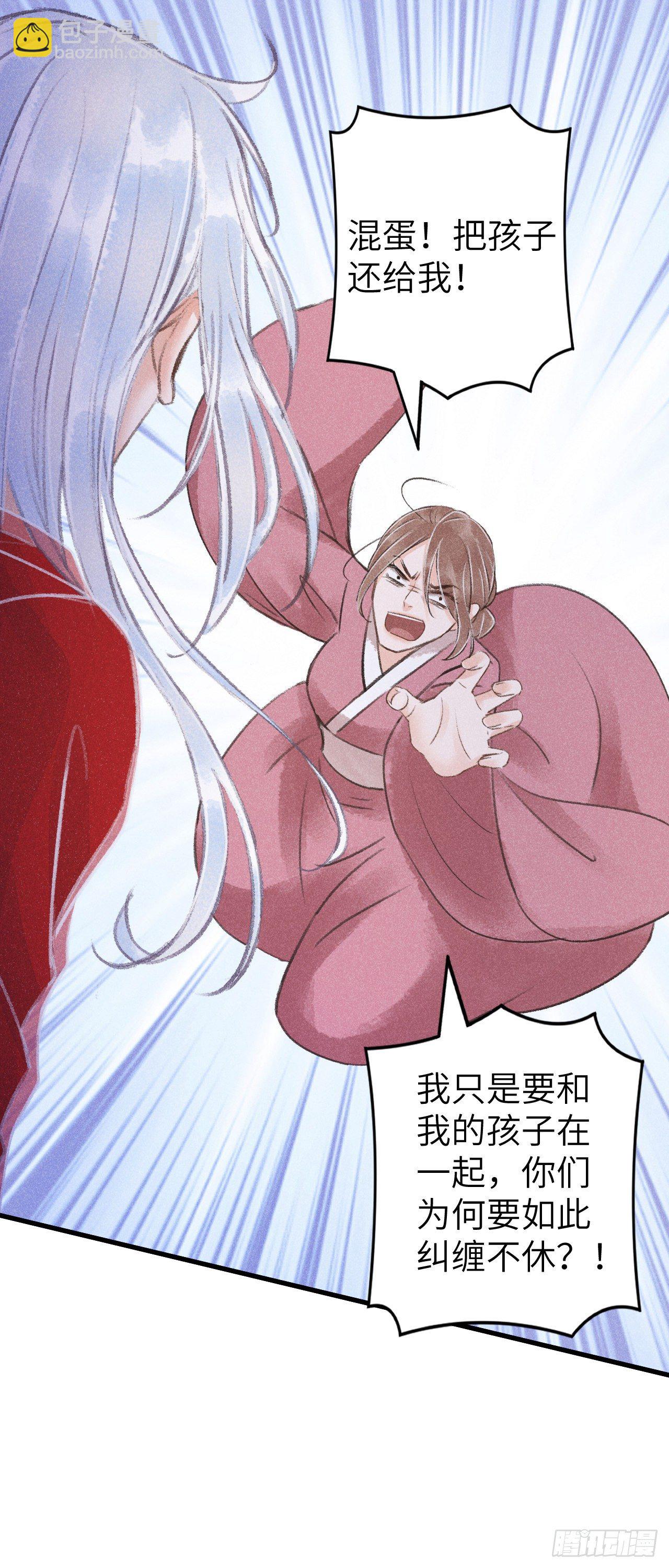 84&middot;被人保护的感觉-第85话