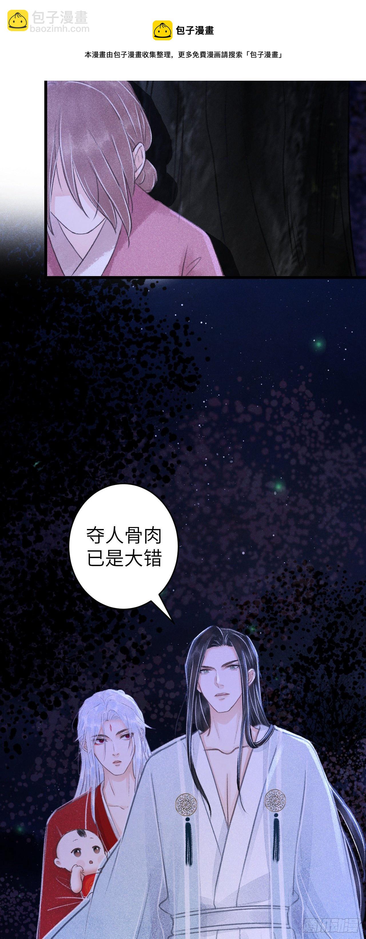 84&middot;被人保护的感觉-第85话