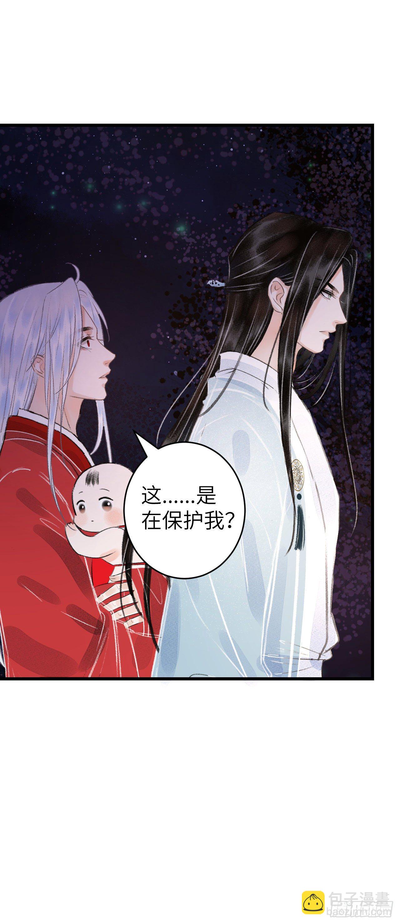84&middot;被人保护的感觉-第85话