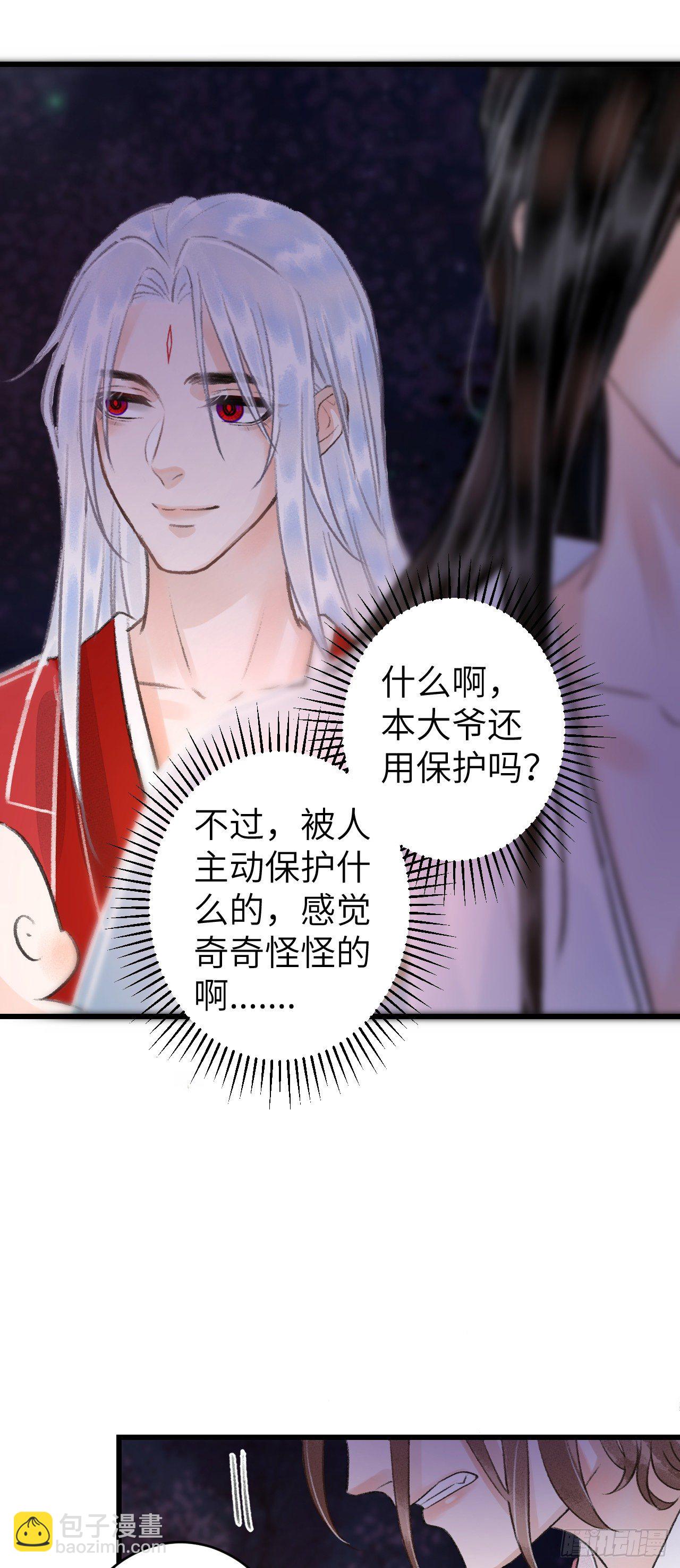 84&middot;被人保护的感觉-第85话
