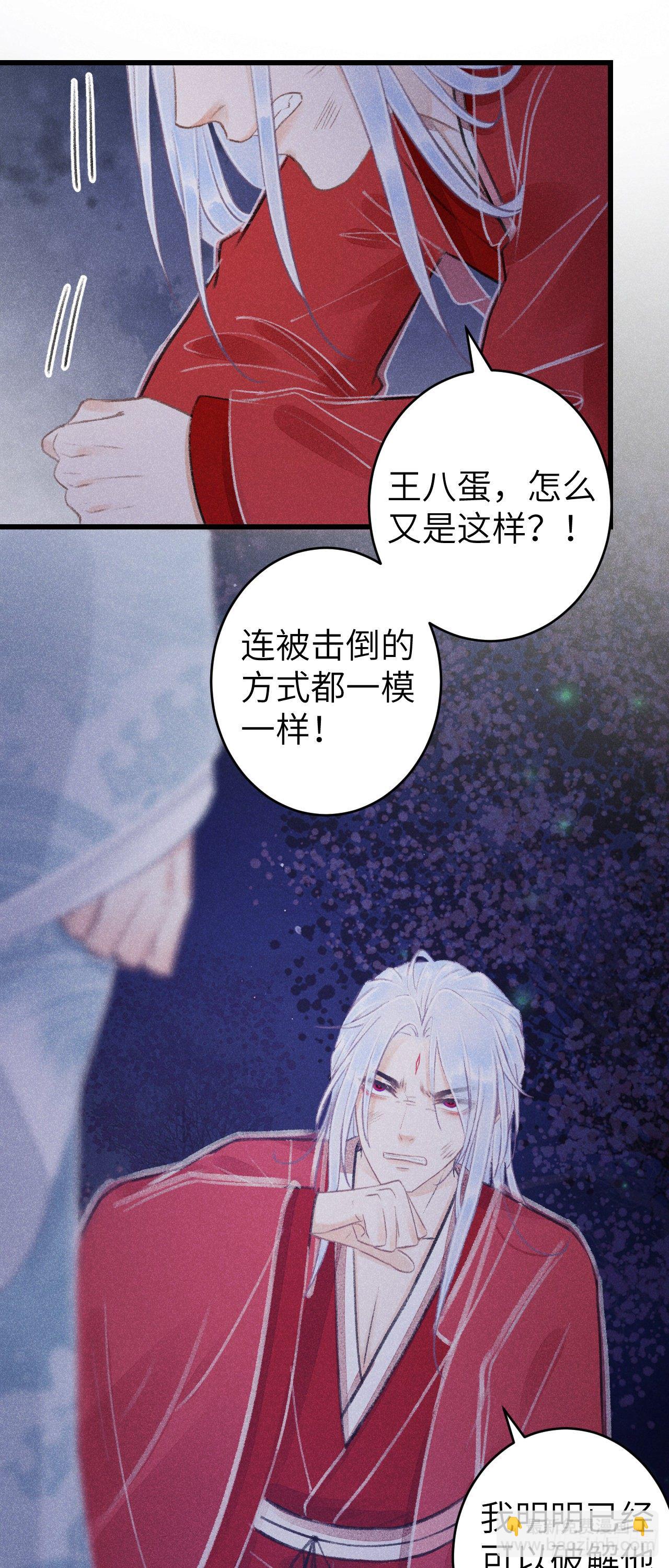 84&middot;被人保护的感觉-第85话