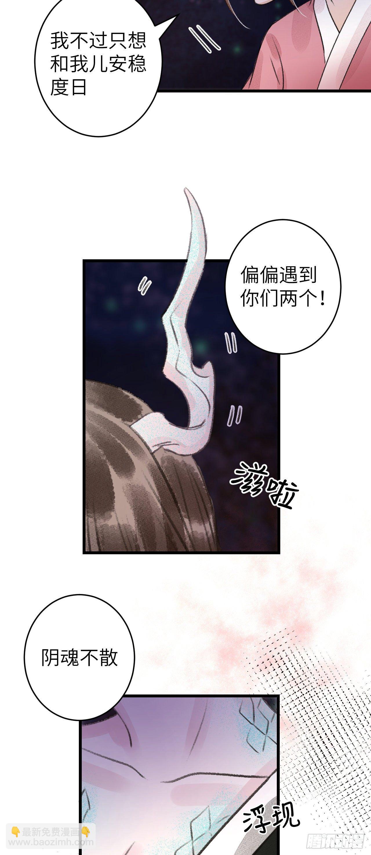 84&middot;被人保护的感觉-第85话