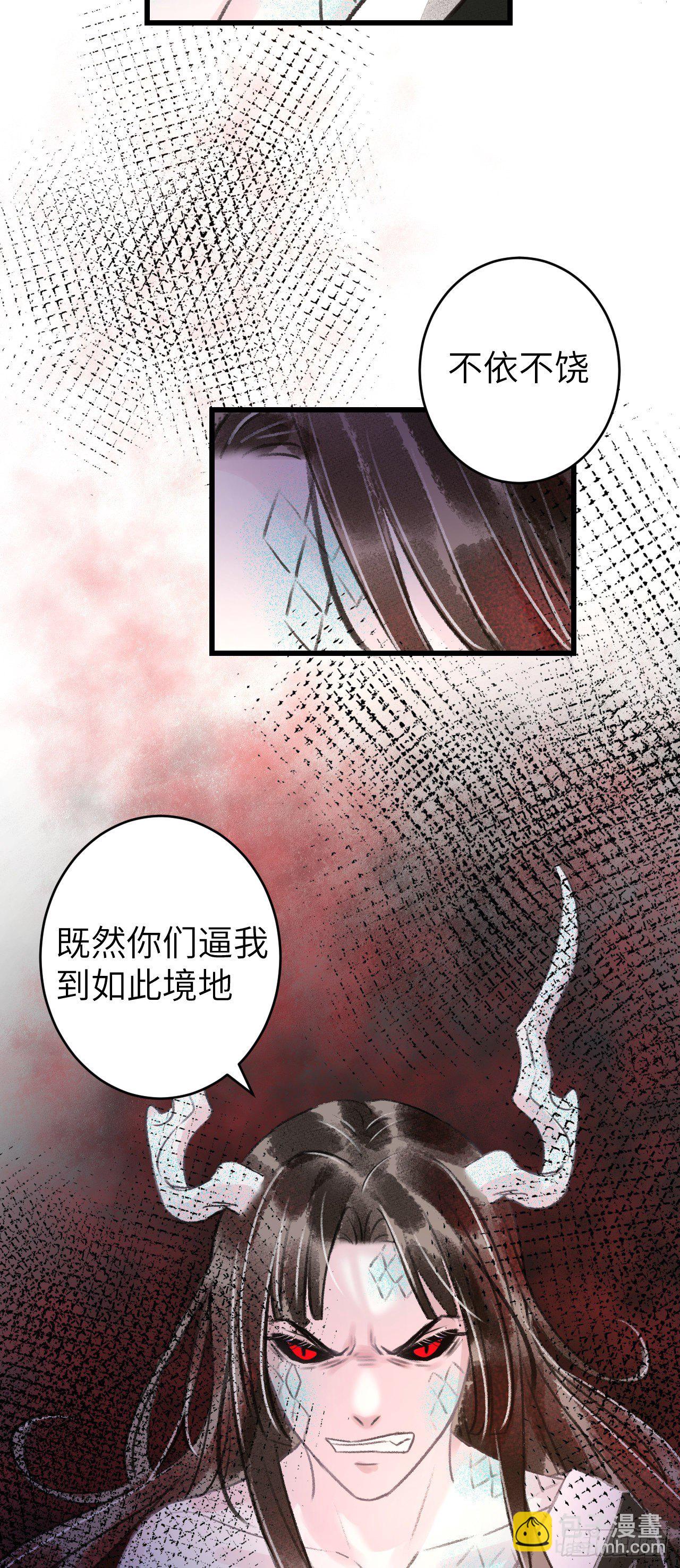 84&middot;被人保护的感觉-第85话