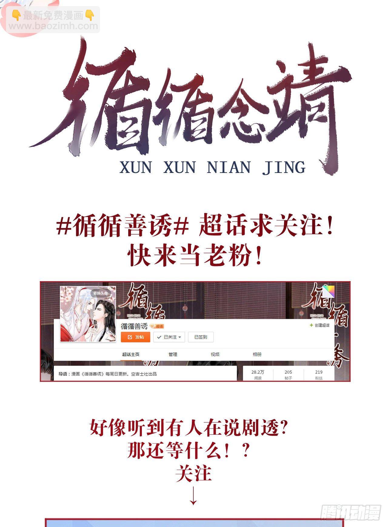 84&middot;被人保护的感觉-第85话