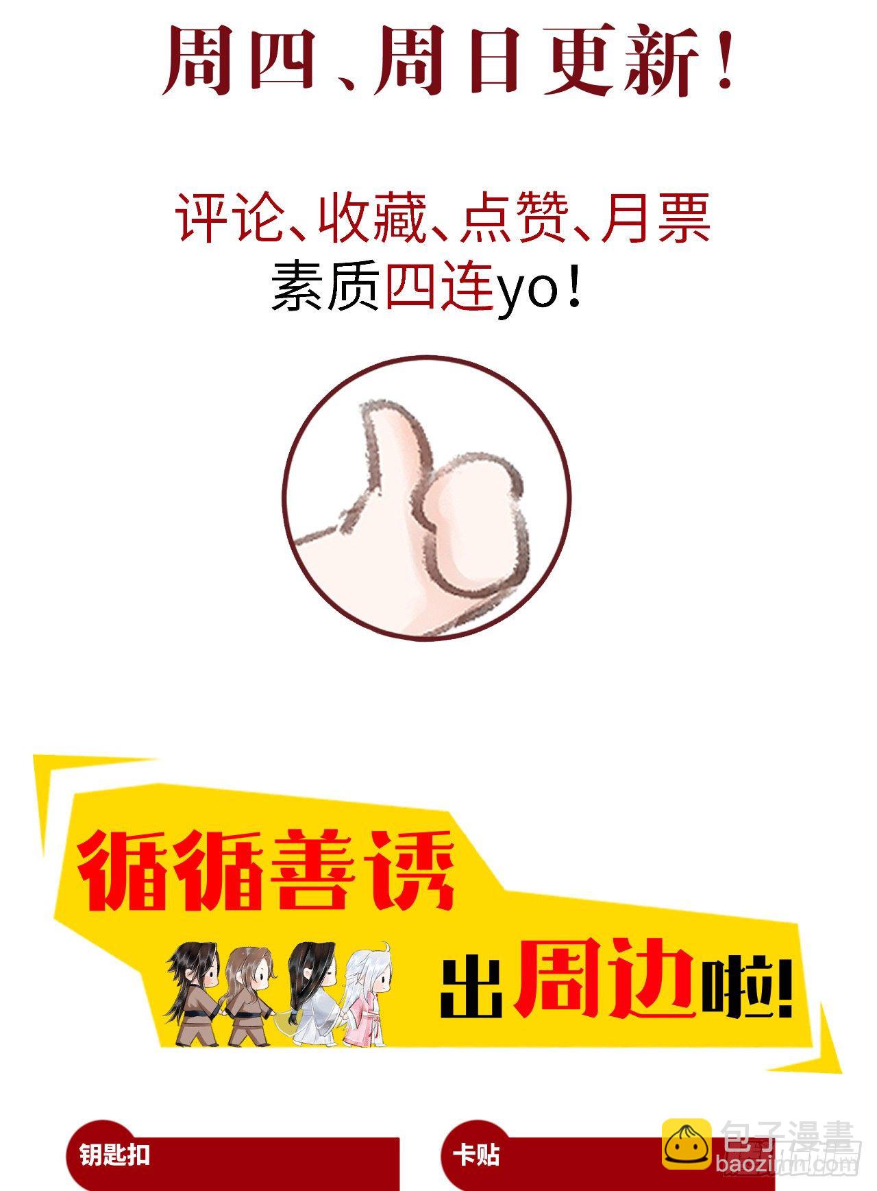 84&middot;被人保护的感觉-第85话