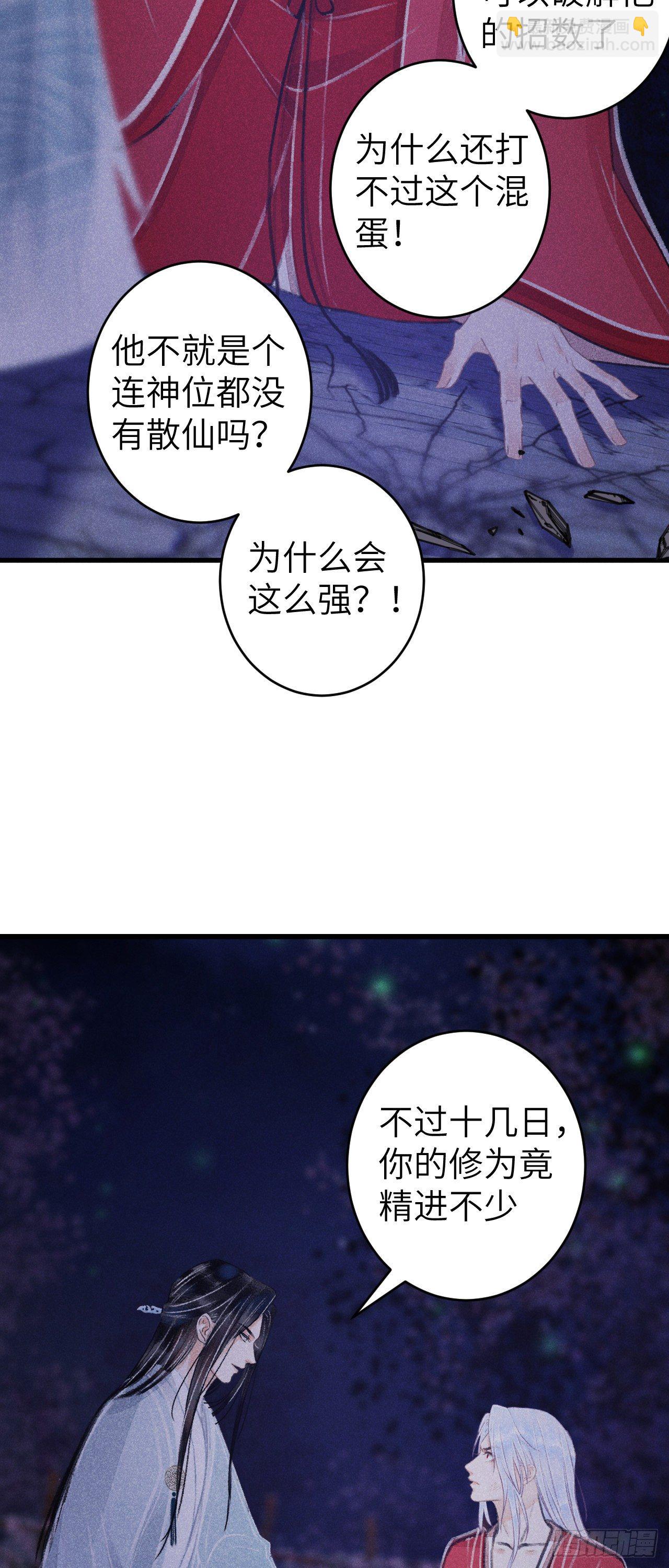 84&middot;被人保护的感觉-第85话