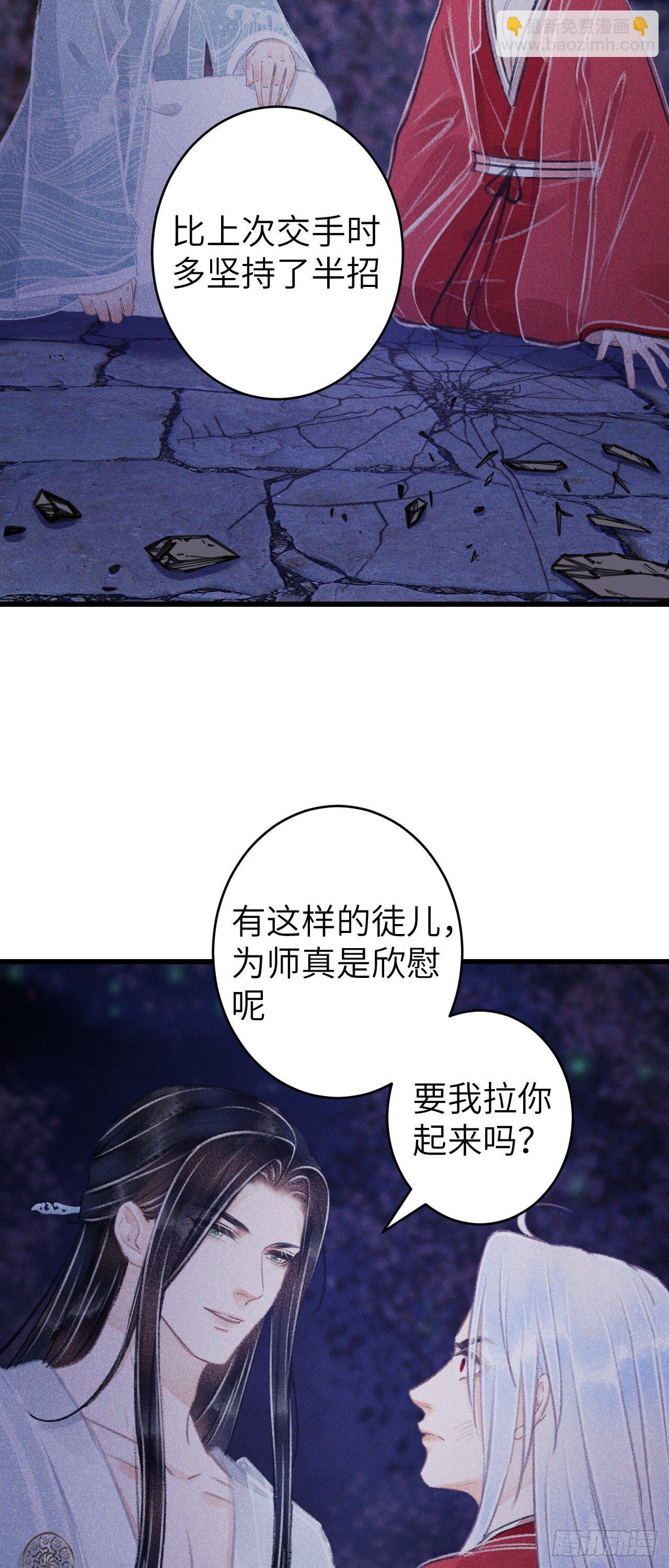 84&middot;被人保护的感觉-第85话