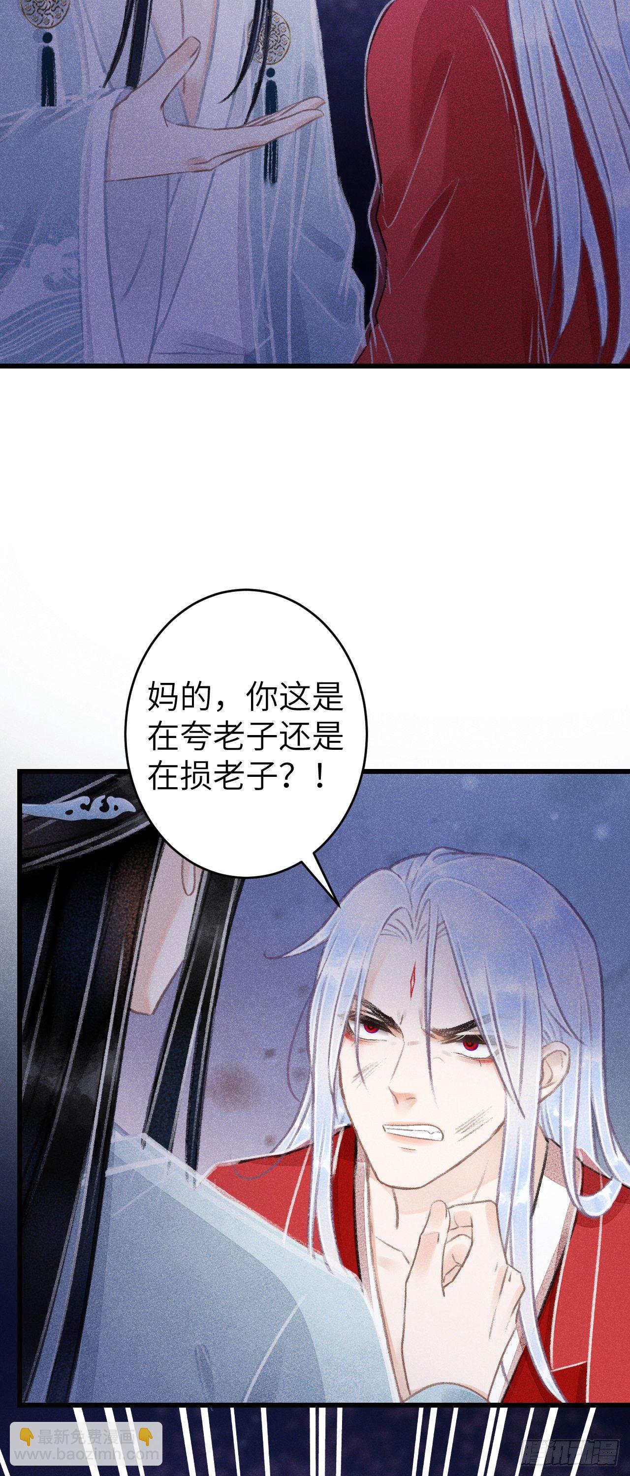 84&middot;被人保护的感觉-第85话
