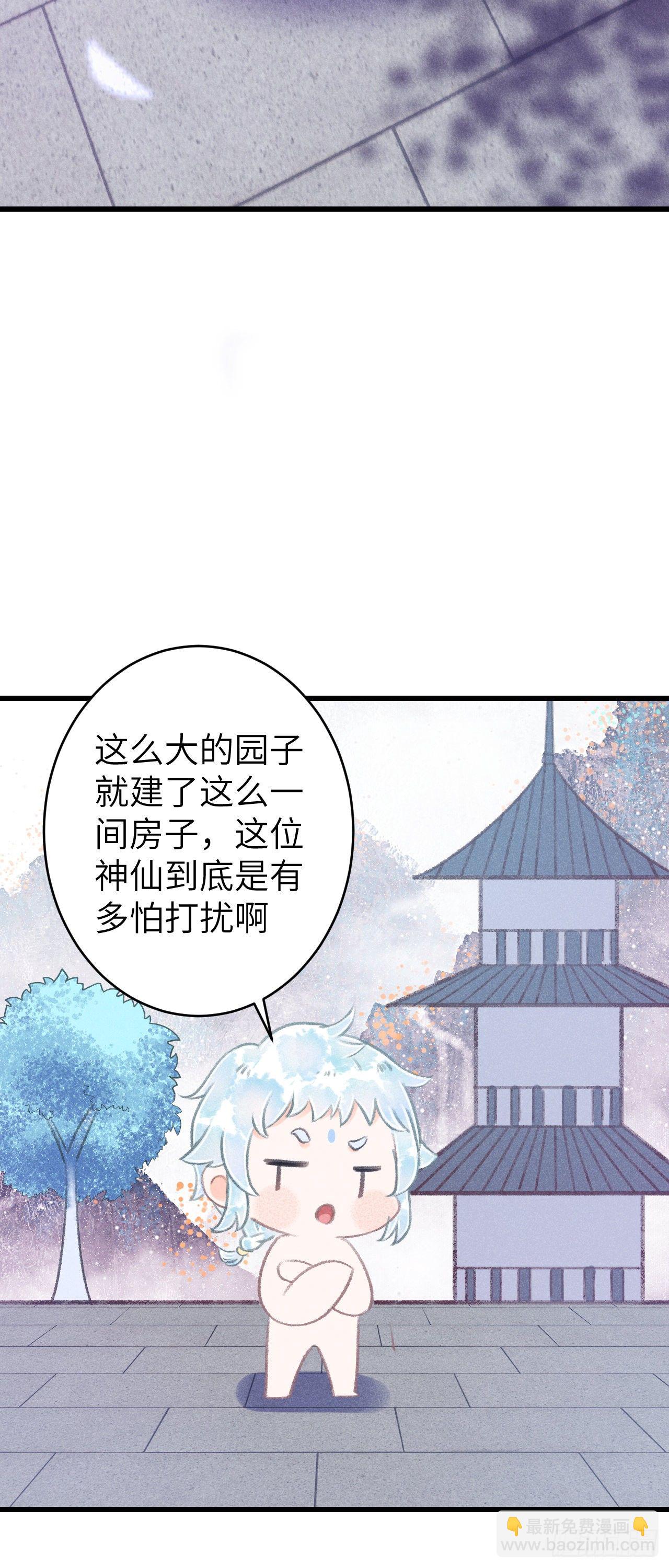 86&middot;傲娇魔王带崽跑-第87话
