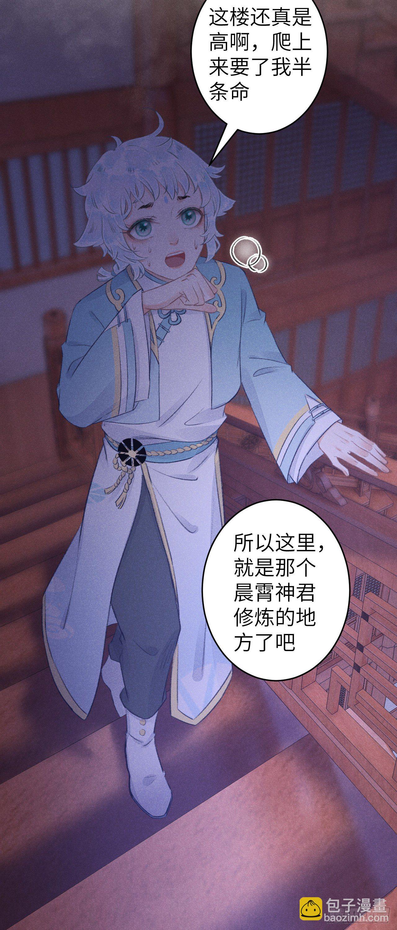 86&middot;傲娇魔王带崽跑-第87话
