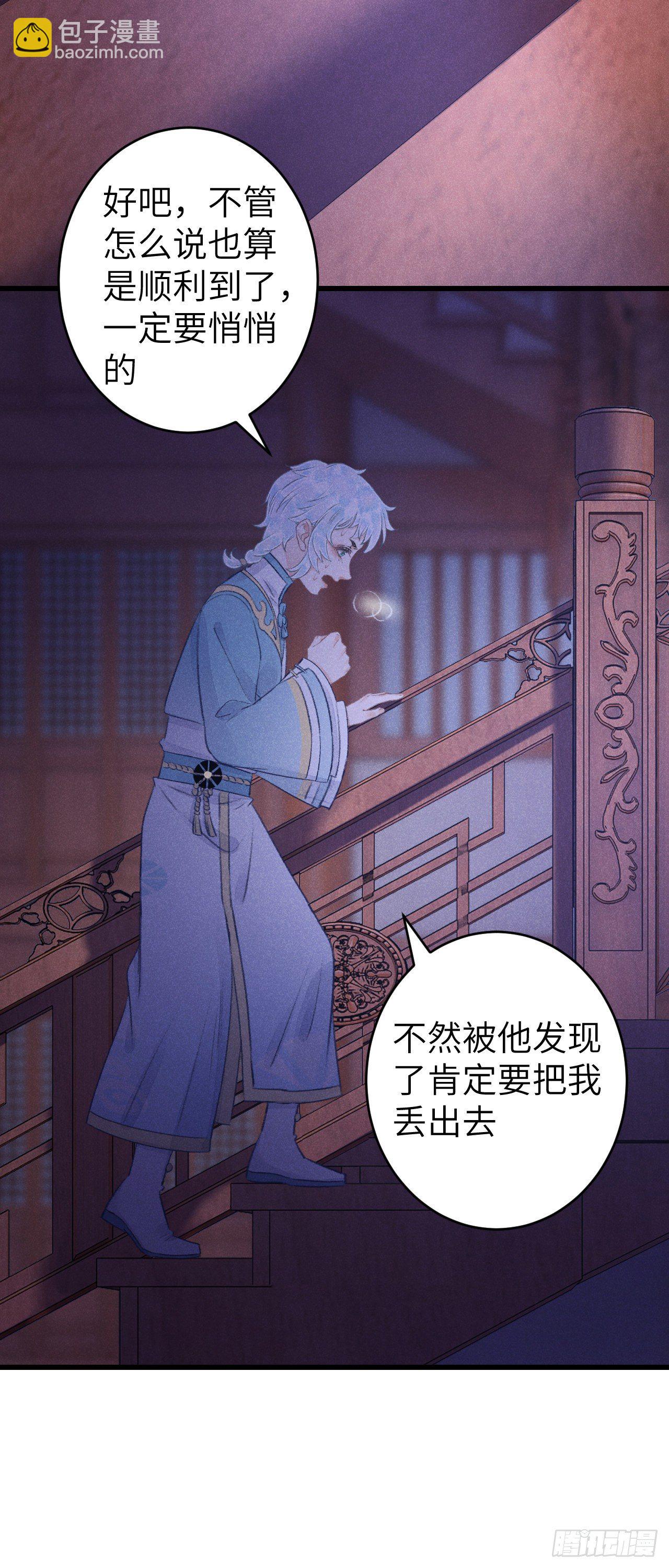 86&middot;傲娇魔王带崽跑-第87话