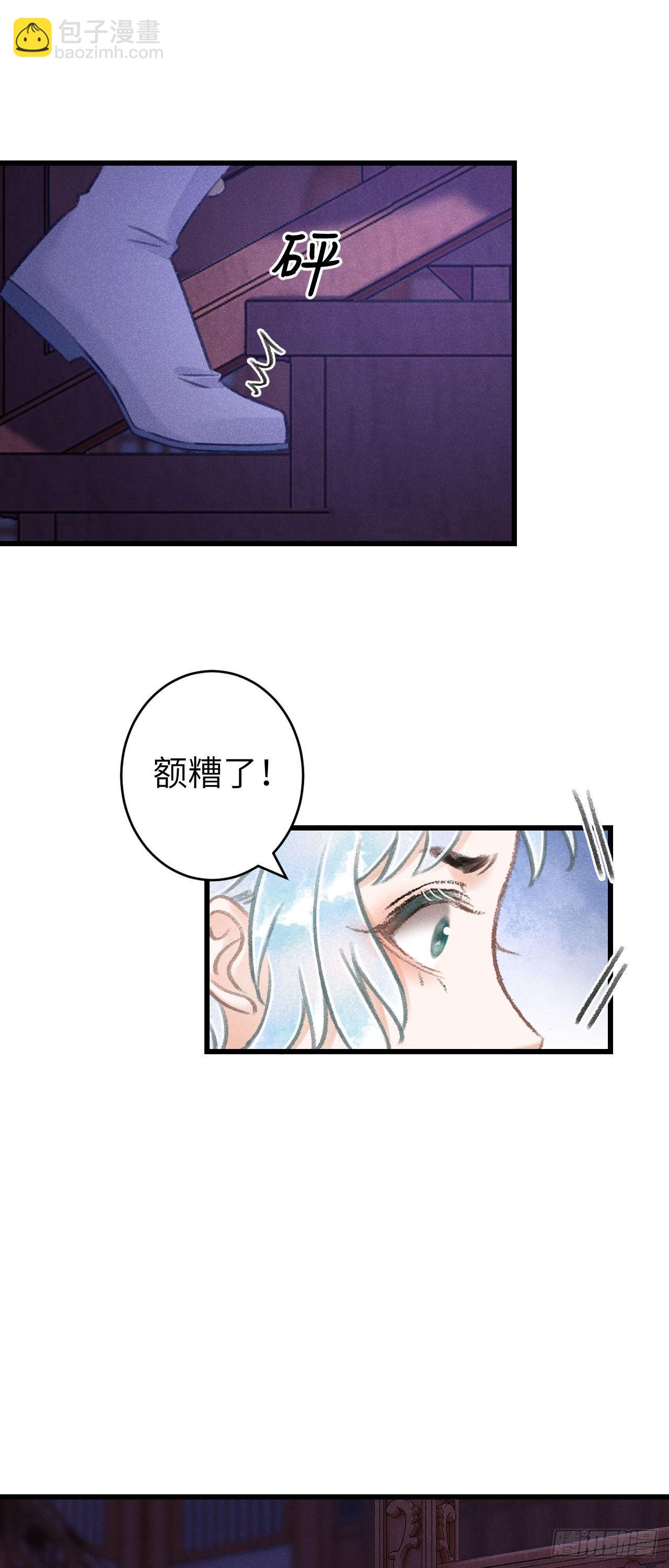 86&middot;傲娇魔王带崽跑-第87话