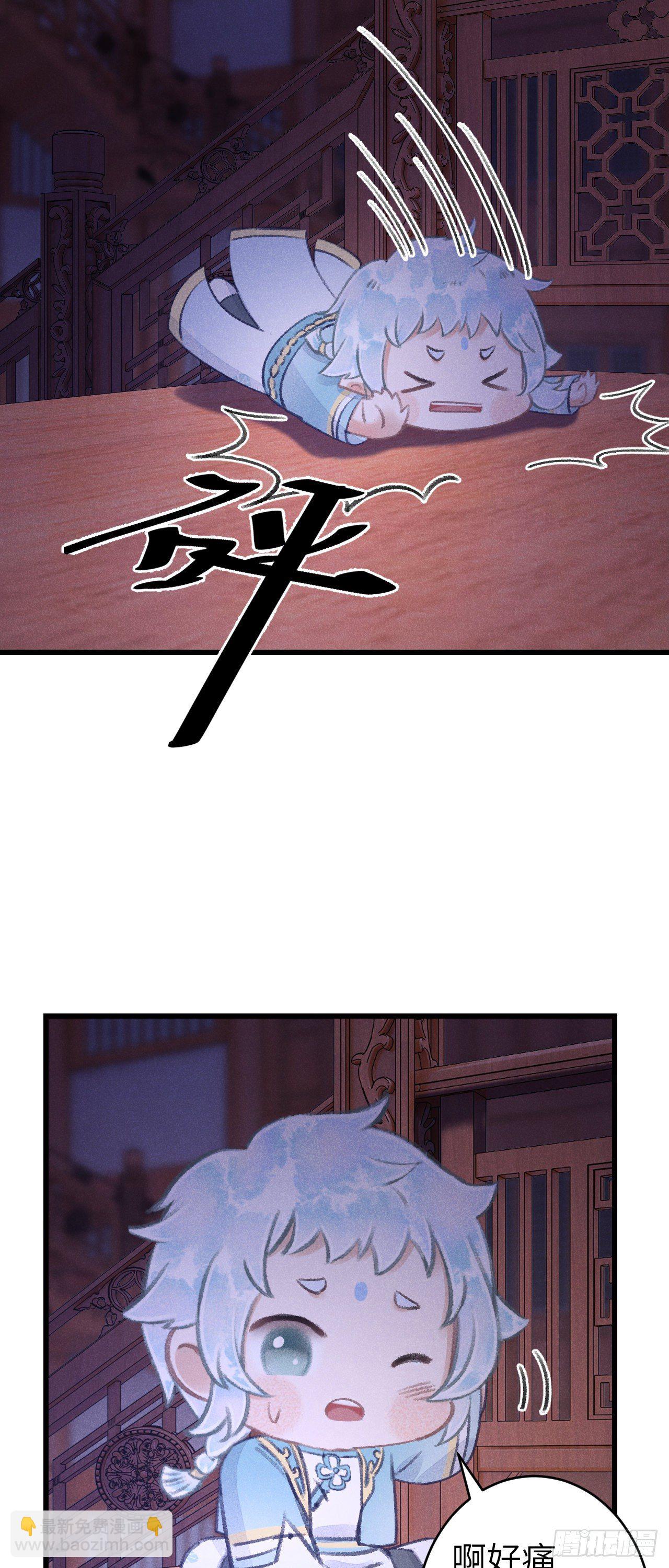 86&middot;傲娇魔王带崽跑-第87话
