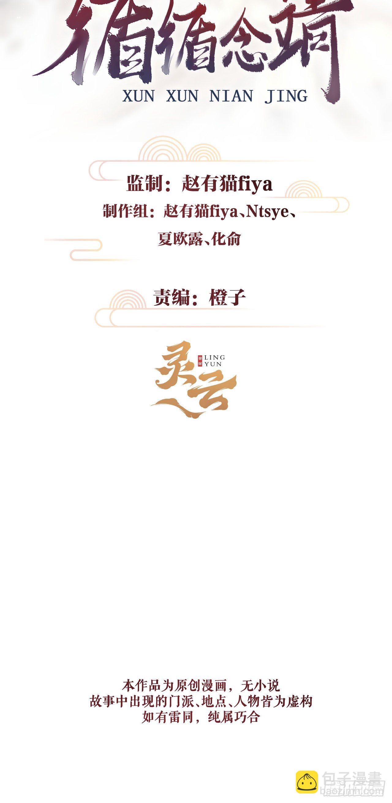 86&middot;傲娇魔王带崽跑-第87话