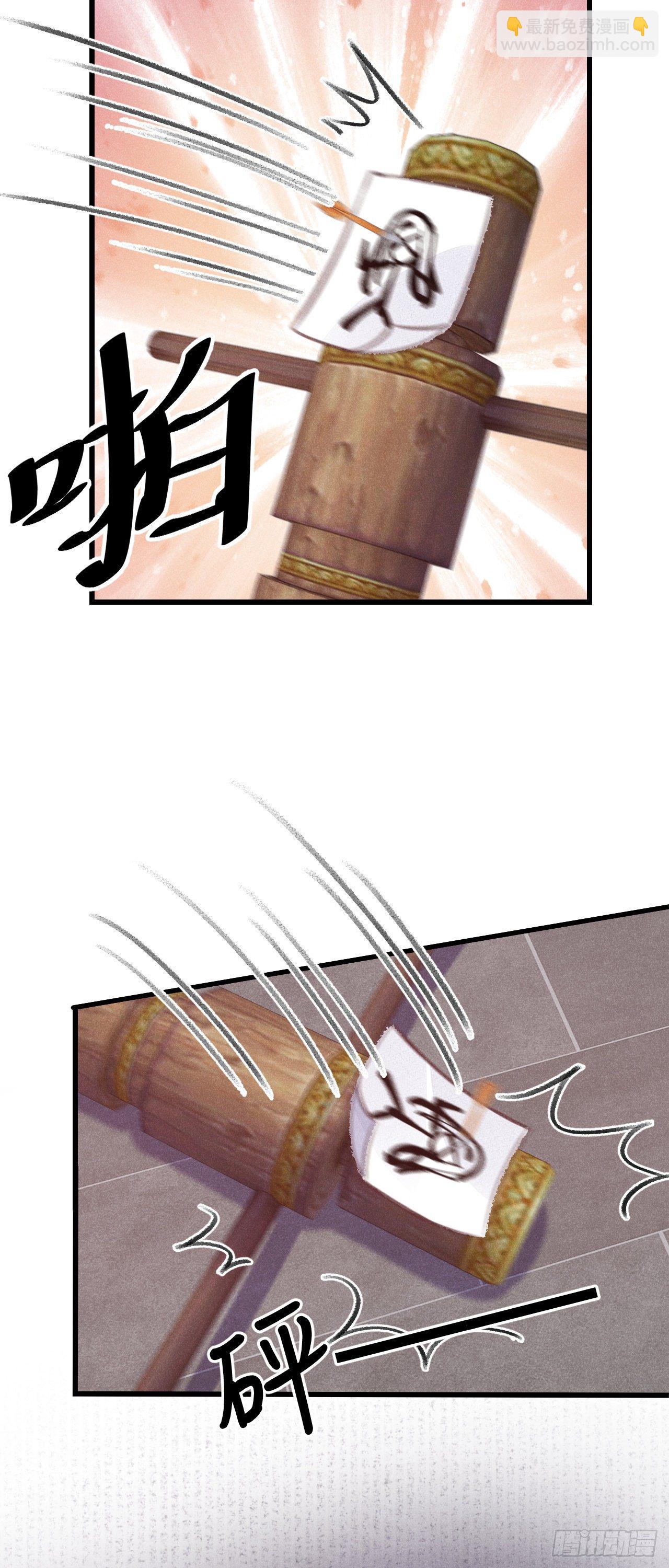 86&middot;傲娇魔王带崽跑-第87话