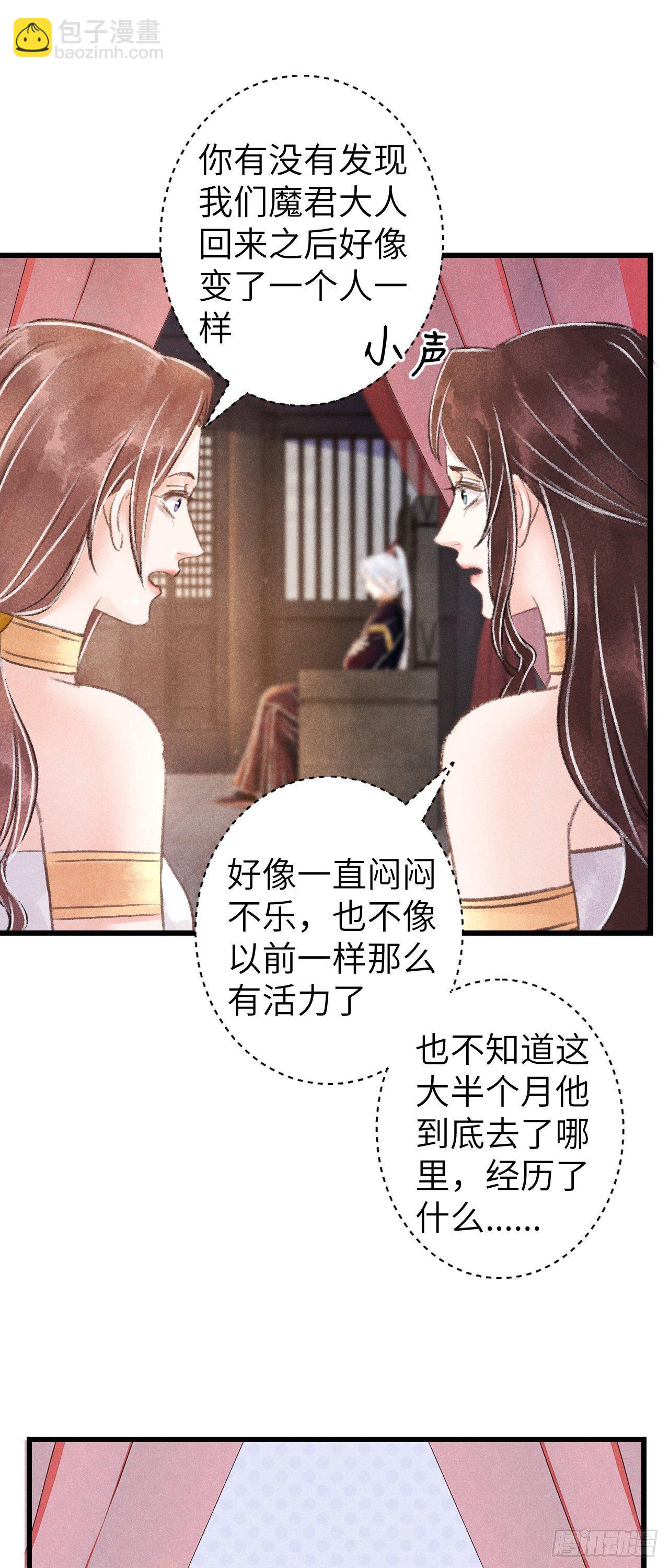 86&middot;傲娇魔王带崽跑-第87话