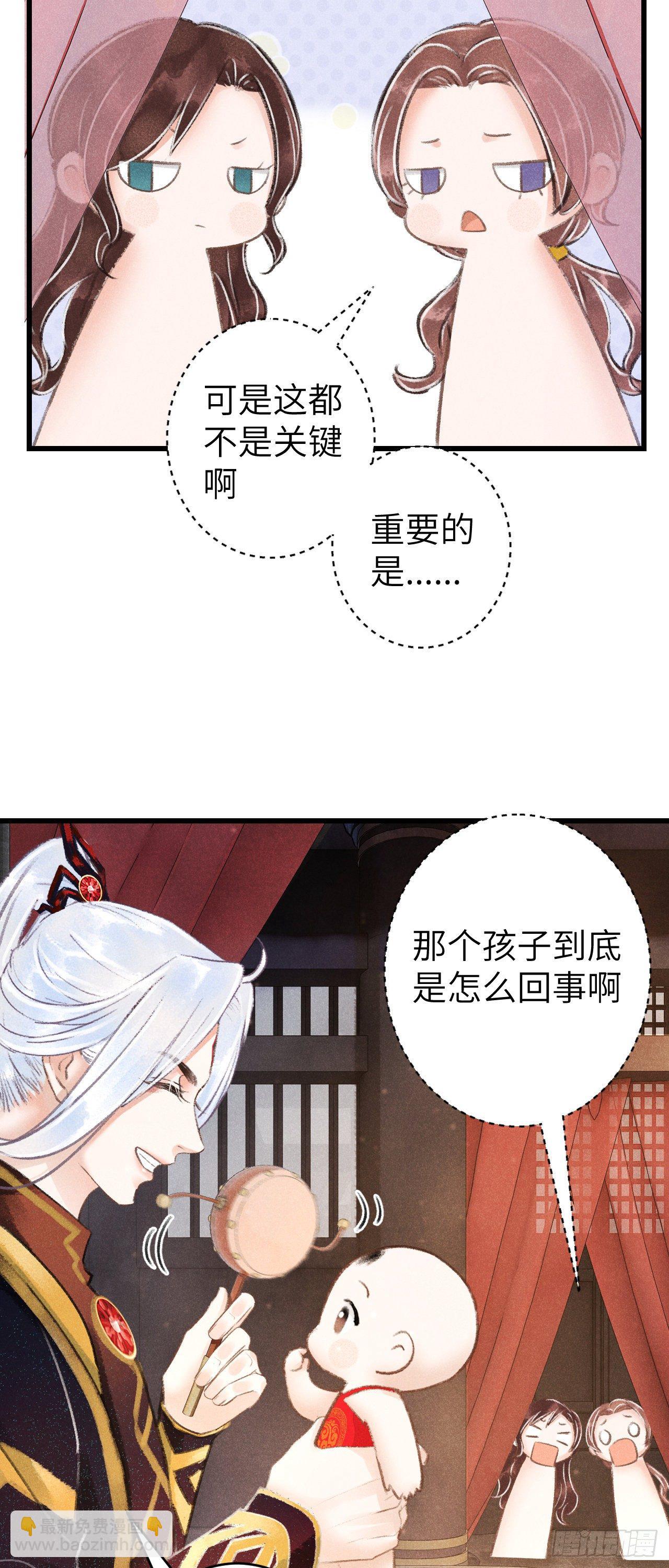 86&middot;傲娇魔王带崽跑-第87话