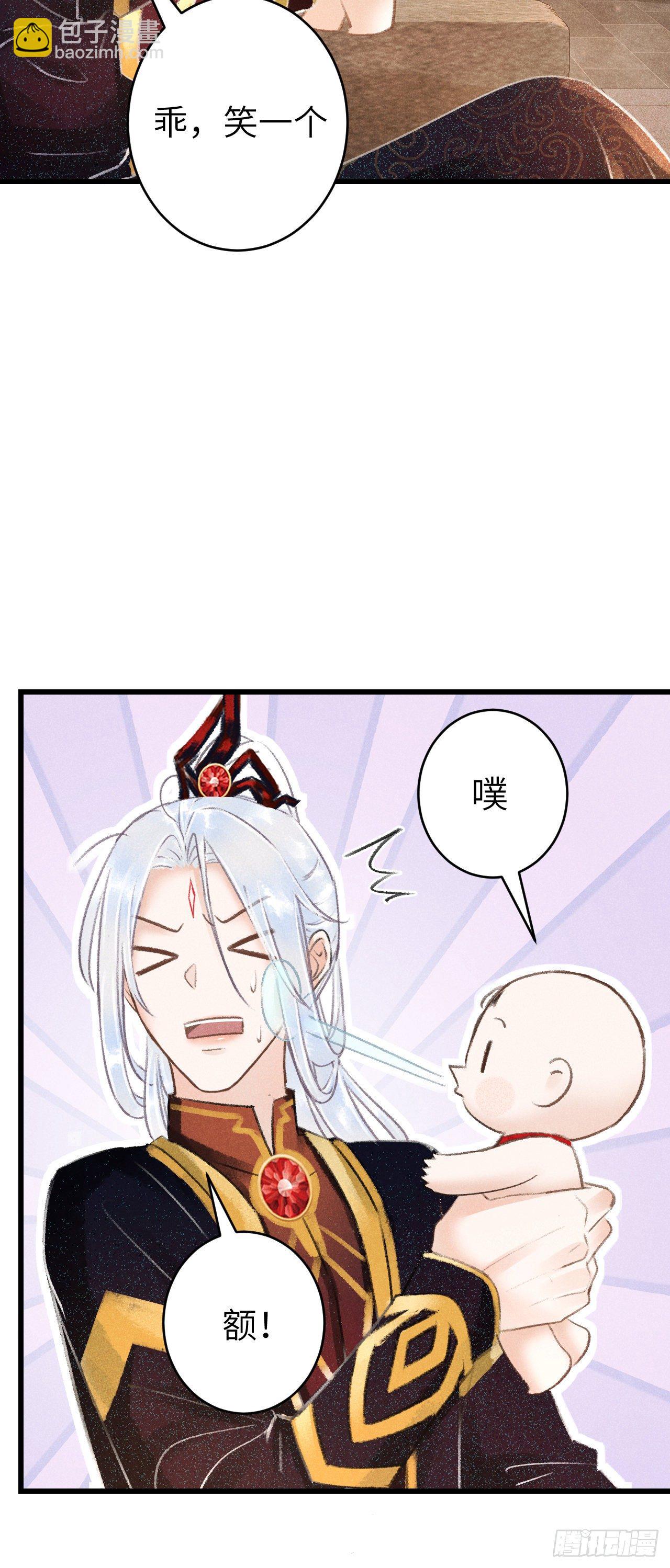 86&middot;傲娇魔王带崽跑-第87话