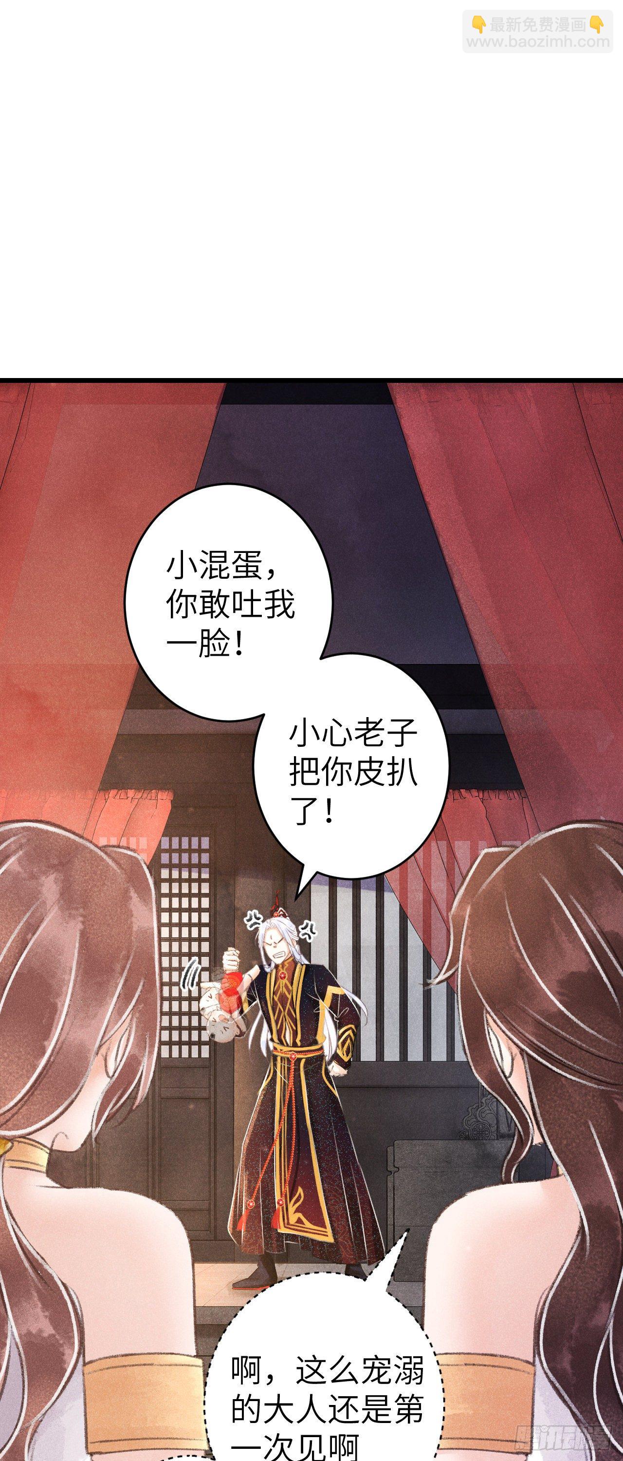 86&middot;傲娇魔王带崽跑-第87话