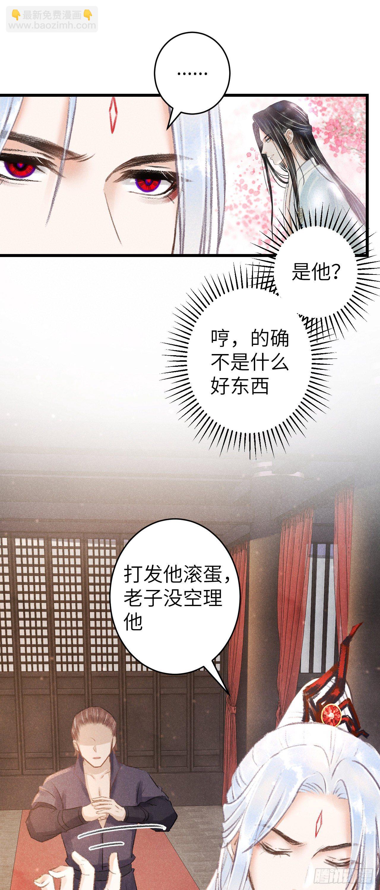 86&middot;傲娇魔王带崽跑-第87话
