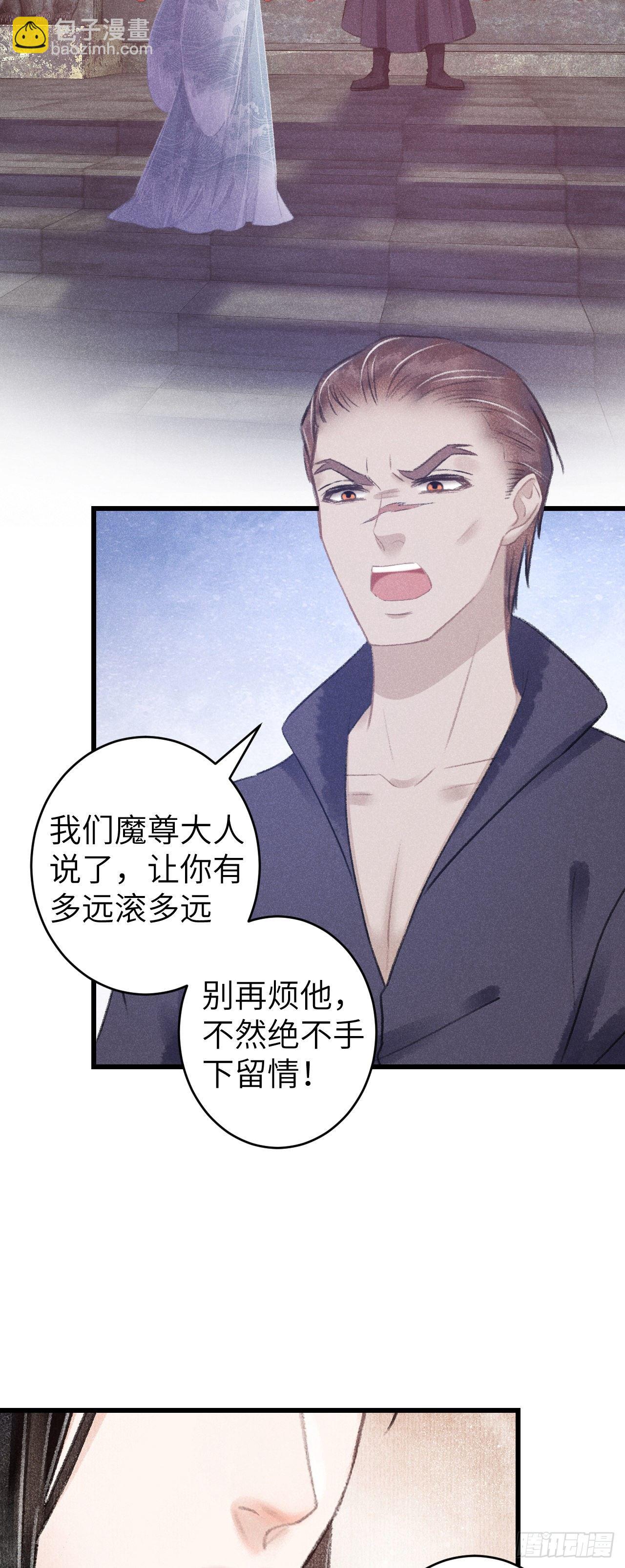 86&middot;傲娇魔王带崽跑-第87话