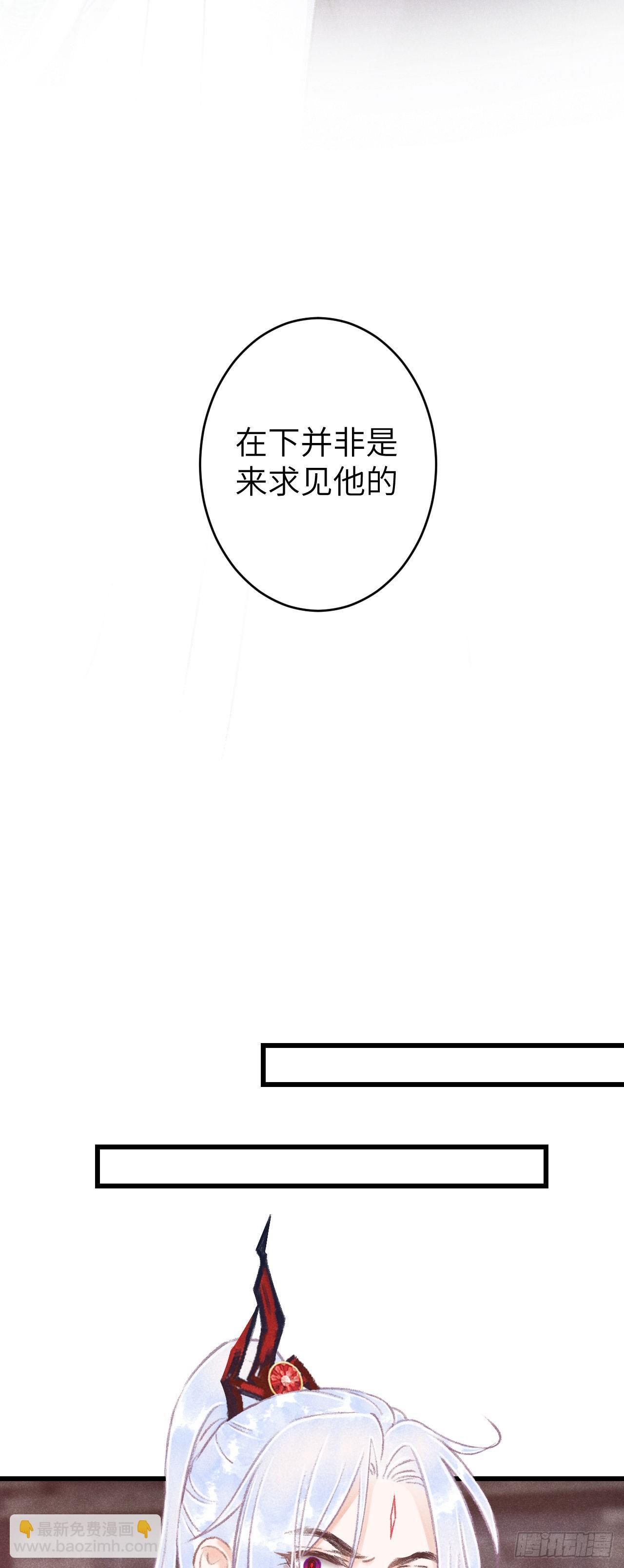 86&middot;傲娇魔王带崽跑-第87话