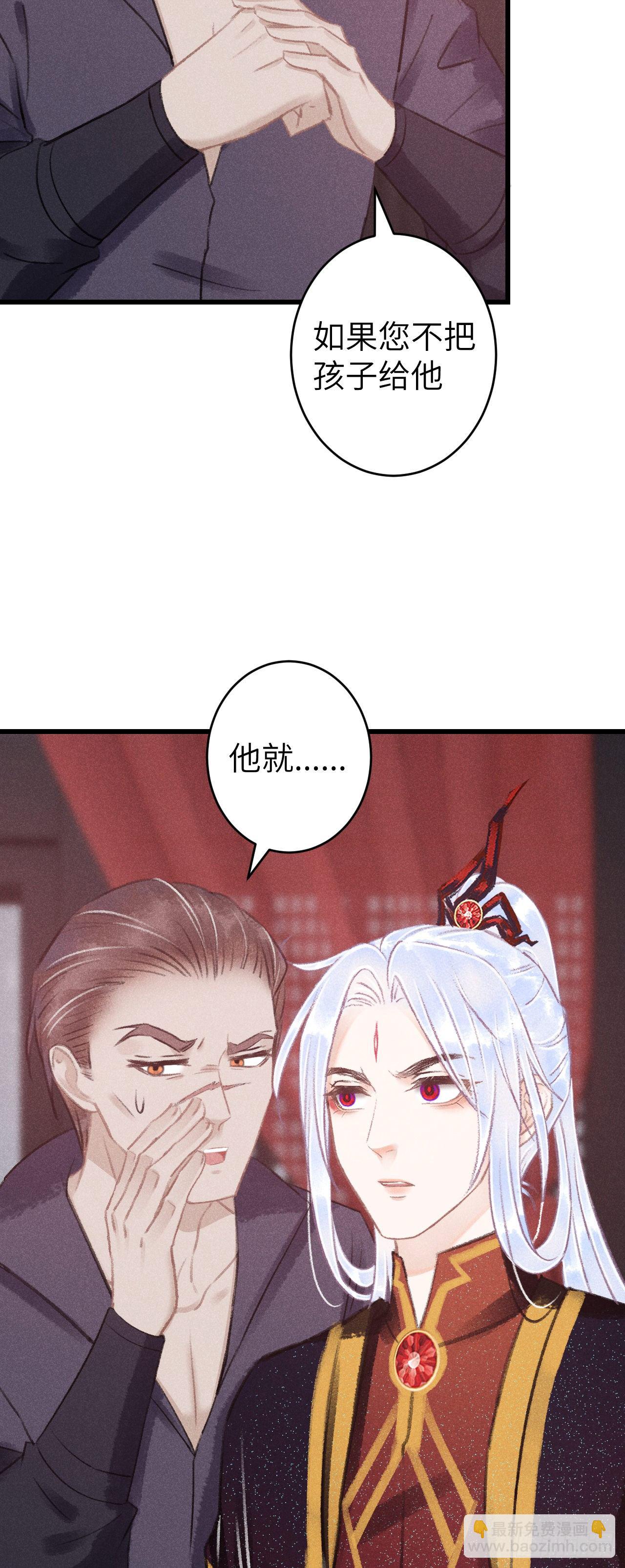 86&middot;傲娇魔王带崽跑-第87话