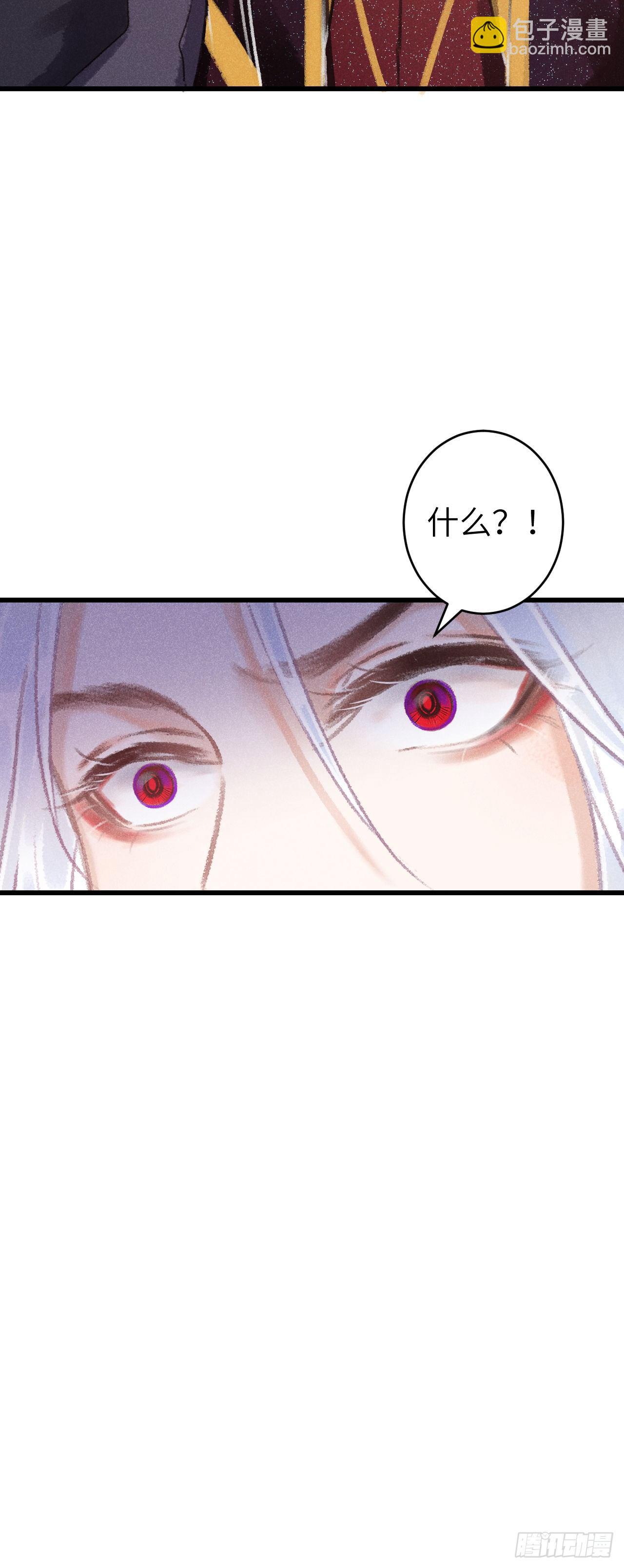 86&middot;傲娇魔王带崽跑-第87话
