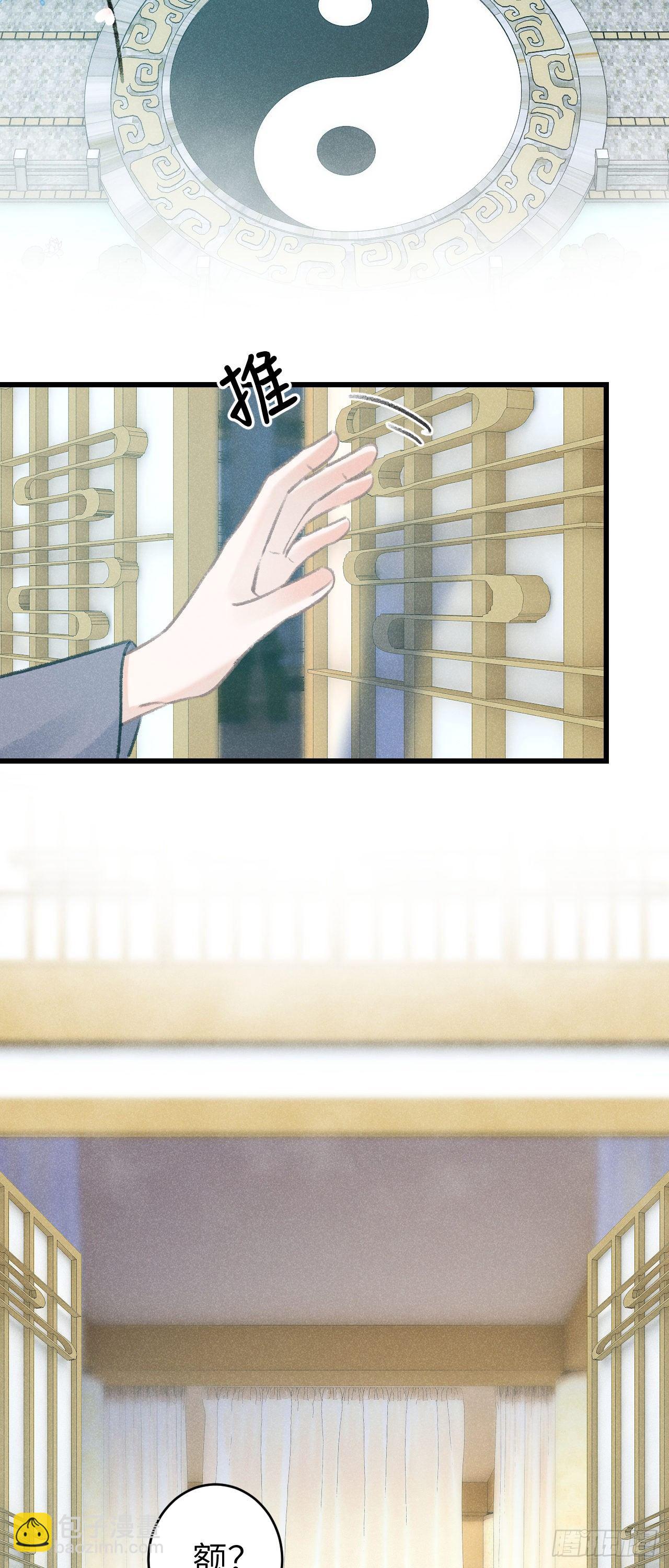 86&middot;傲娇魔王带崽跑-第87话