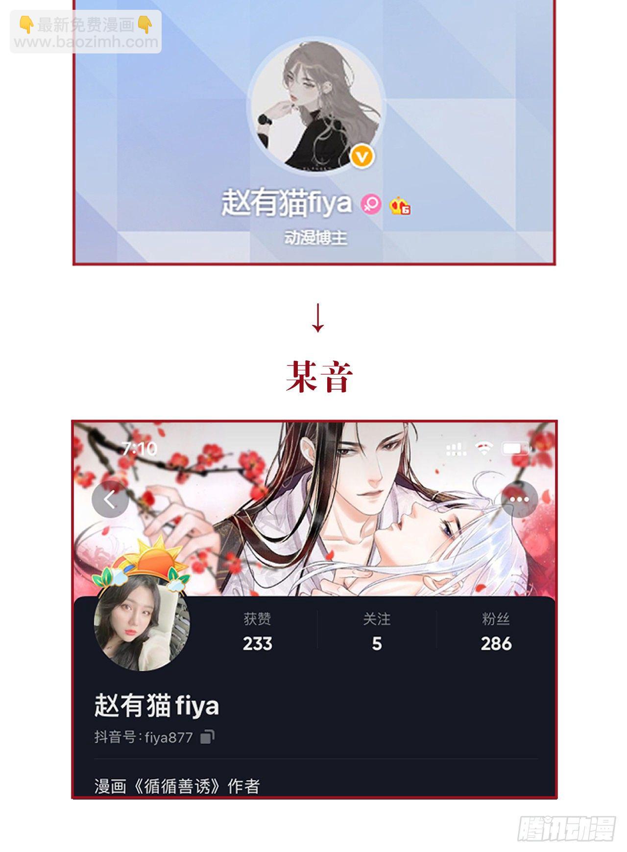 86&middot;傲娇魔王带崽跑-第87话