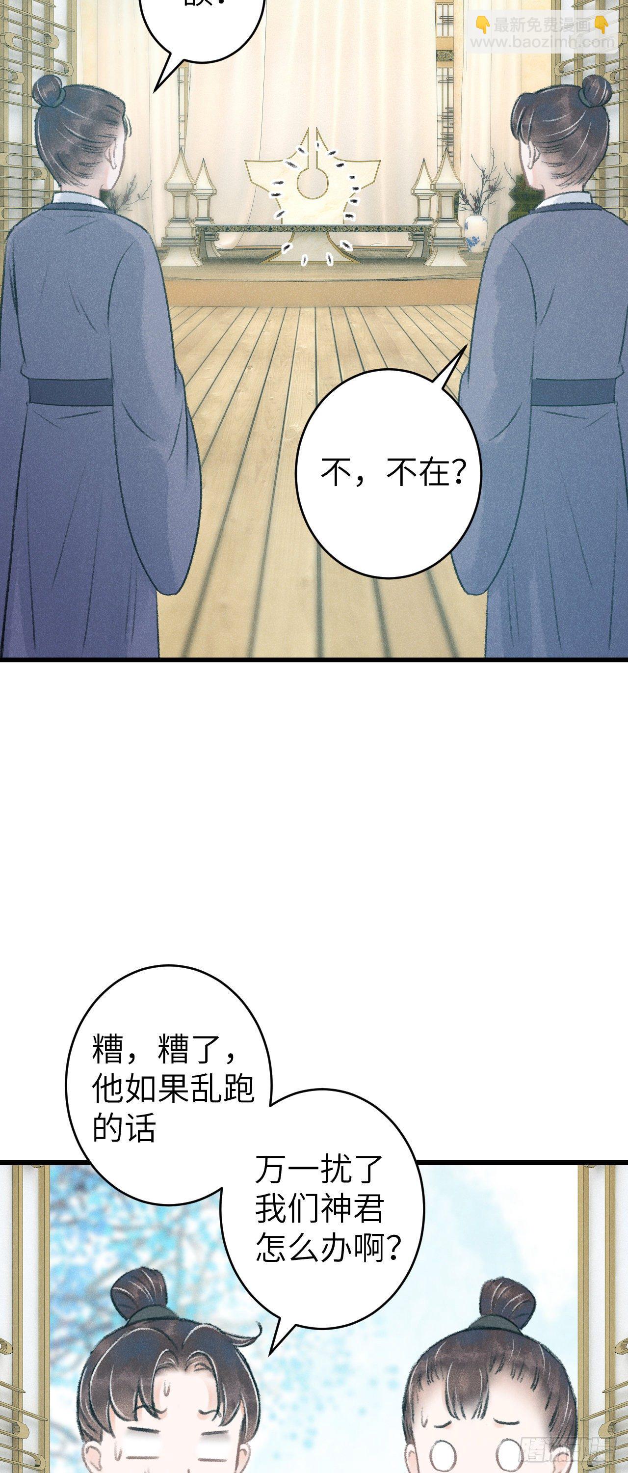 86&middot;傲娇魔王带崽跑-第87话