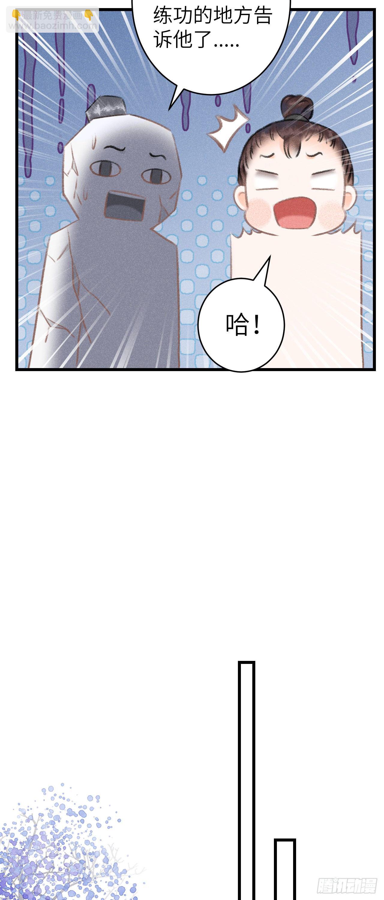 86&middot;傲娇魔王带崽跑-第87话