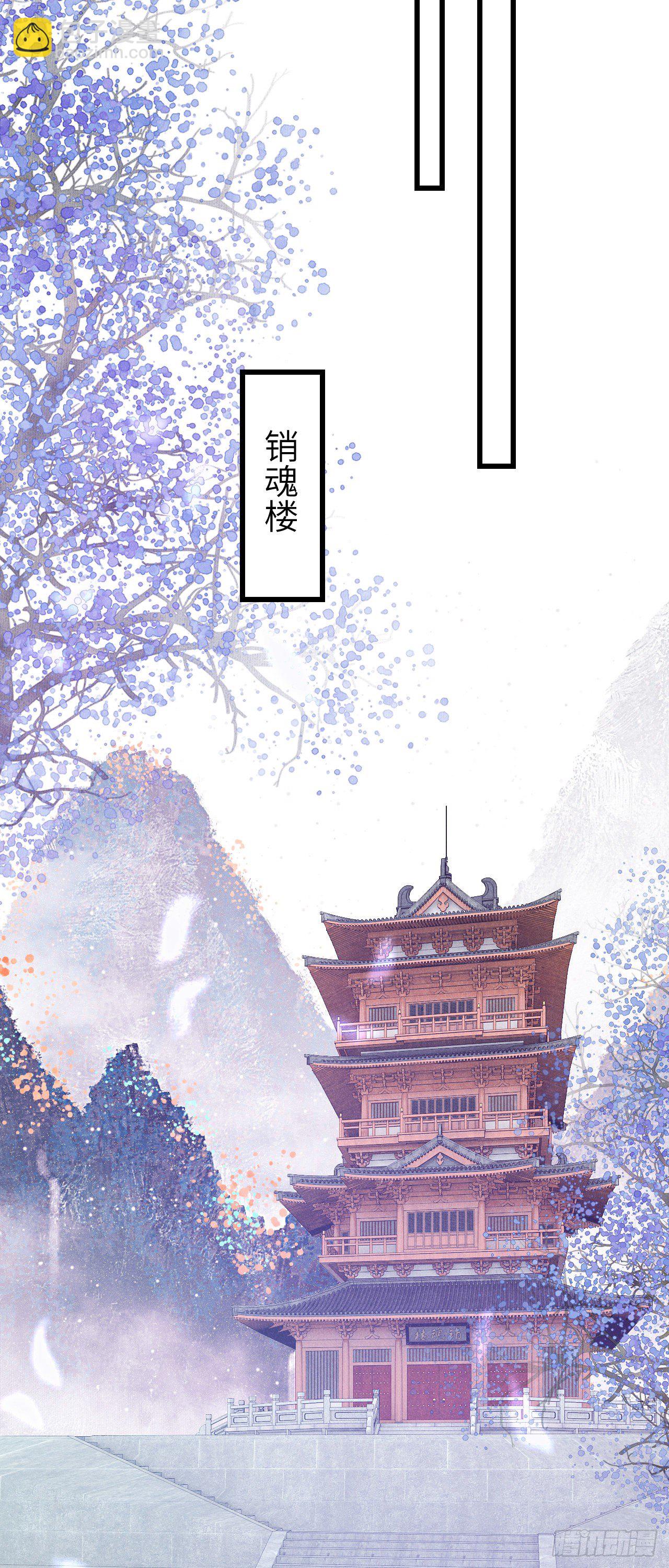 86&middot;傲娇魔王带崽跑-第87话