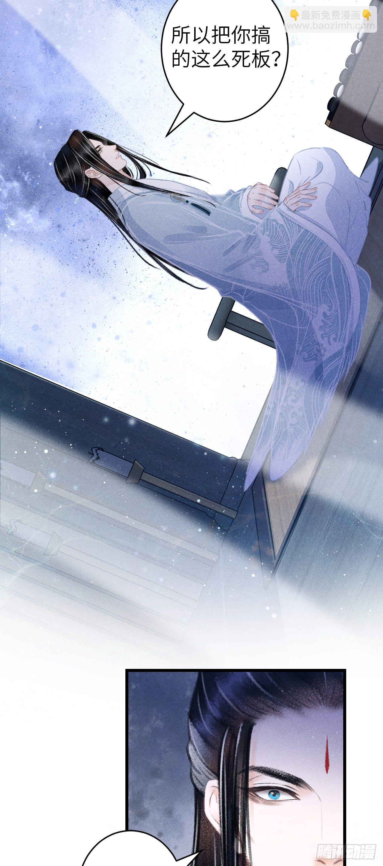 88&middot;神仙他不懂爱(1/2)-第89话