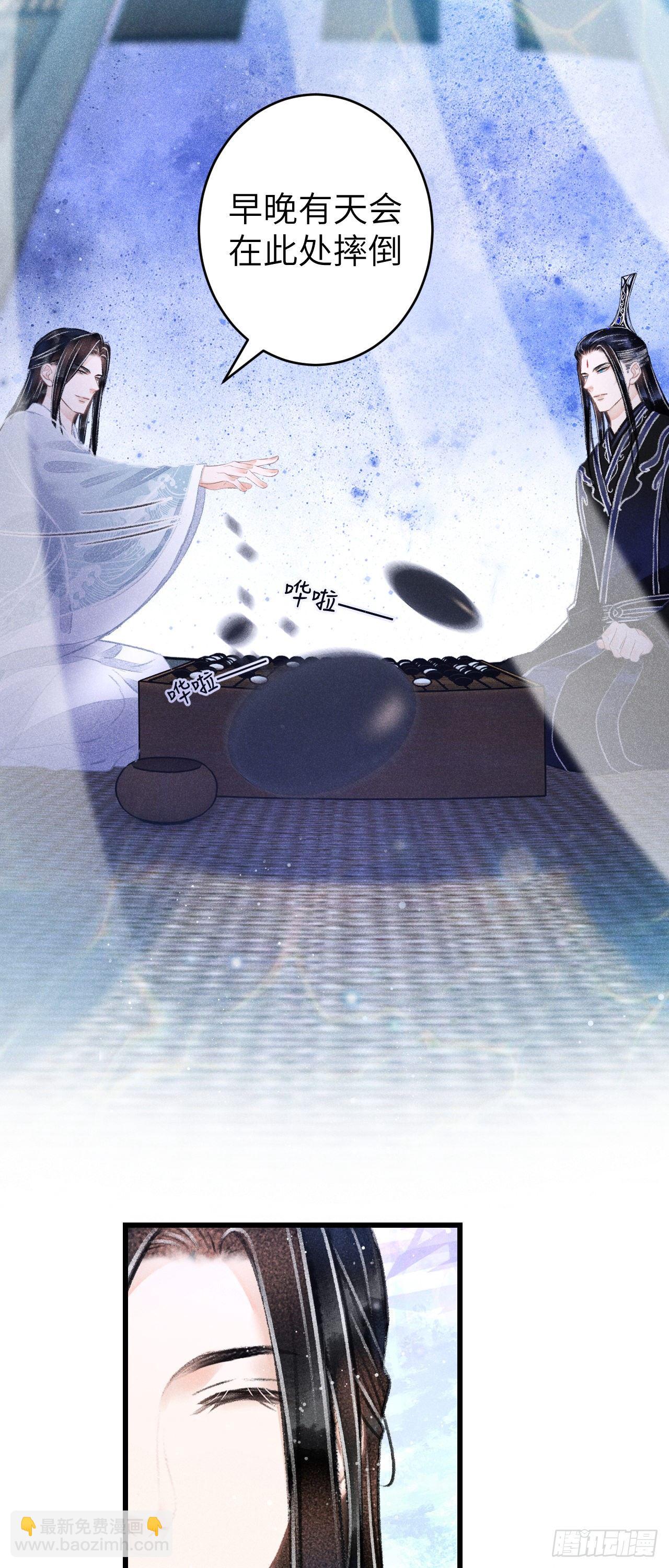 88&middot;神仙他不懂爱(1/2)-第89话