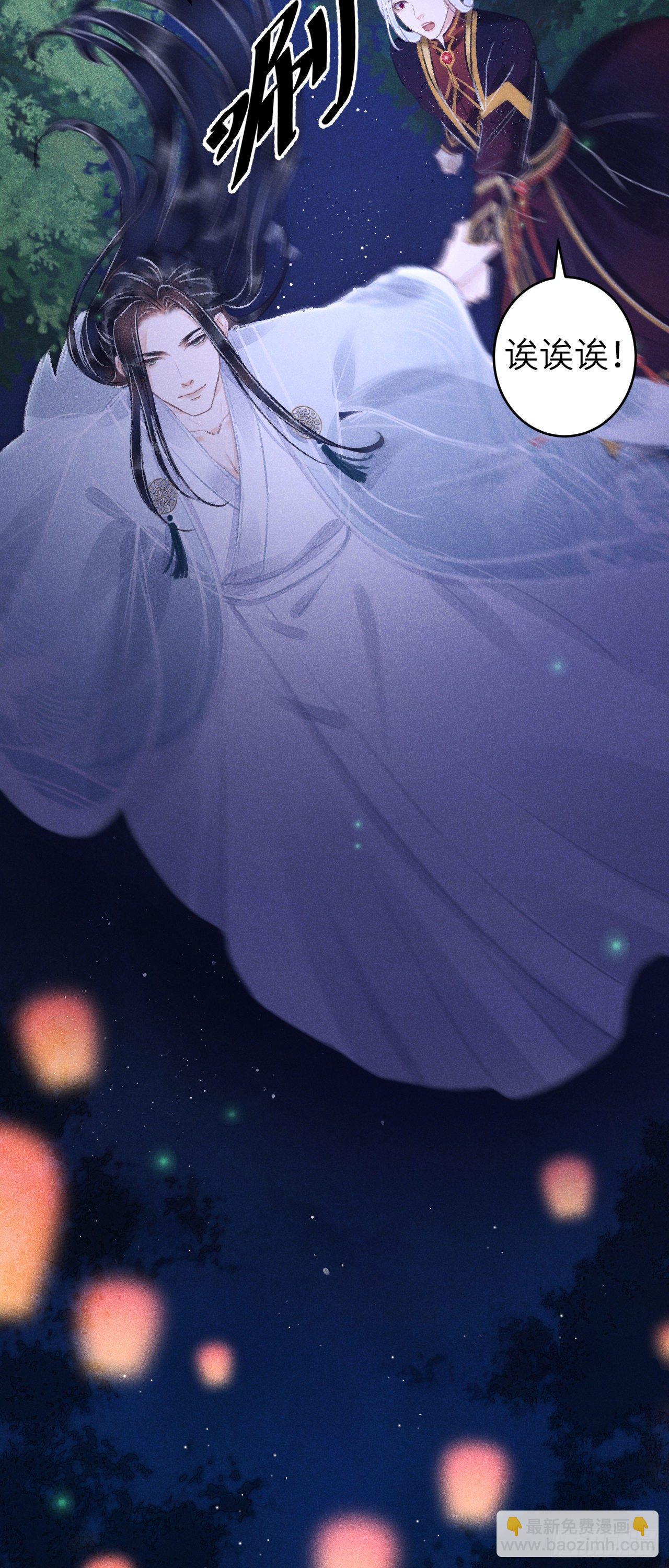 88&middot;神仙他不懂爱(1/2)-第89话