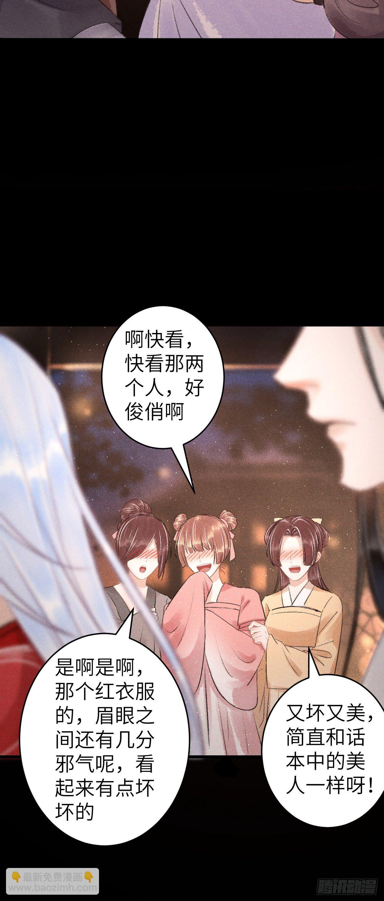 88&middot;神仙他不懂爱(1/2)-第89话
