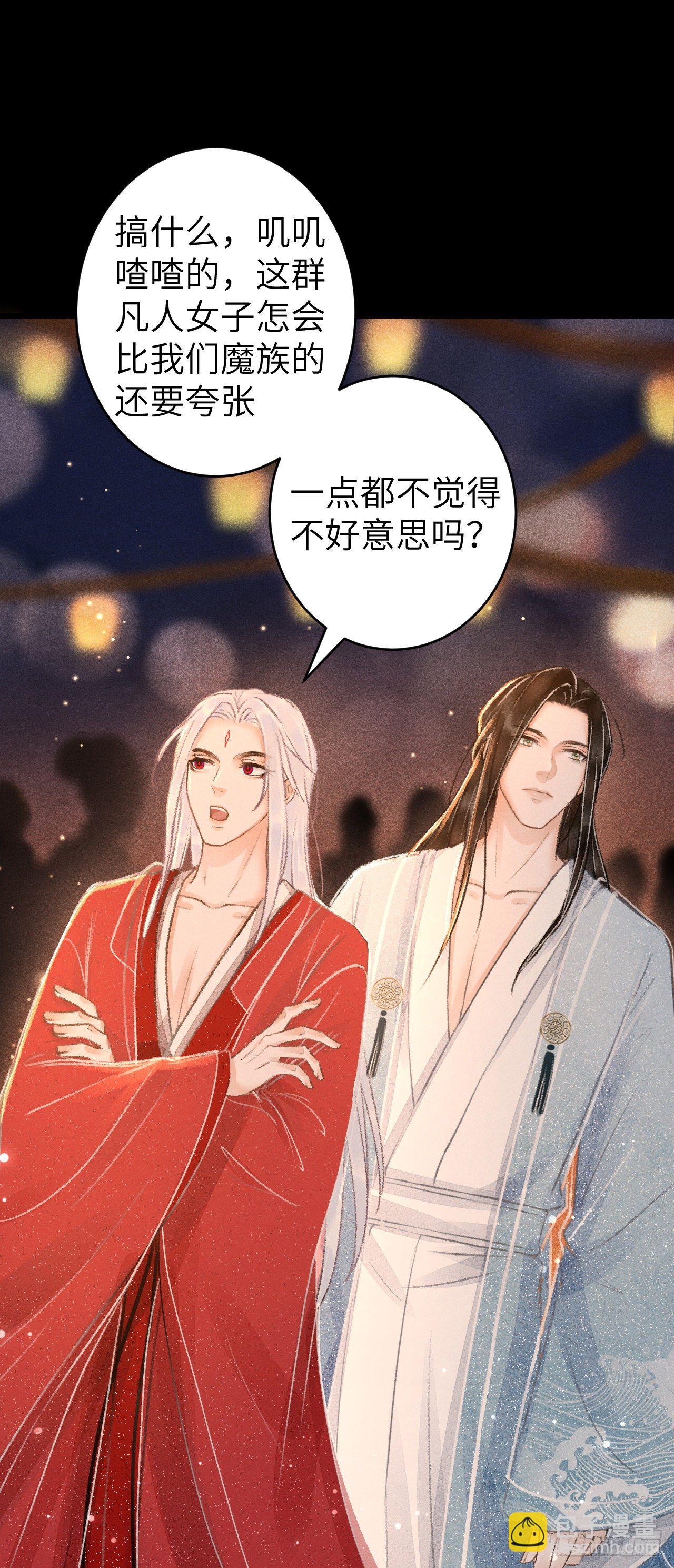 88&middot;神仙他不懂爱(1/2)-第89话
