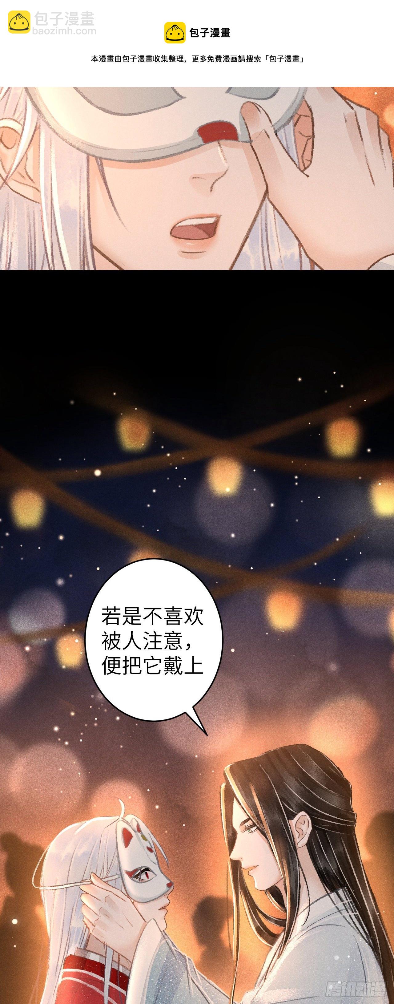 88&middot;神仙他不懂爱(1/2)-第89话