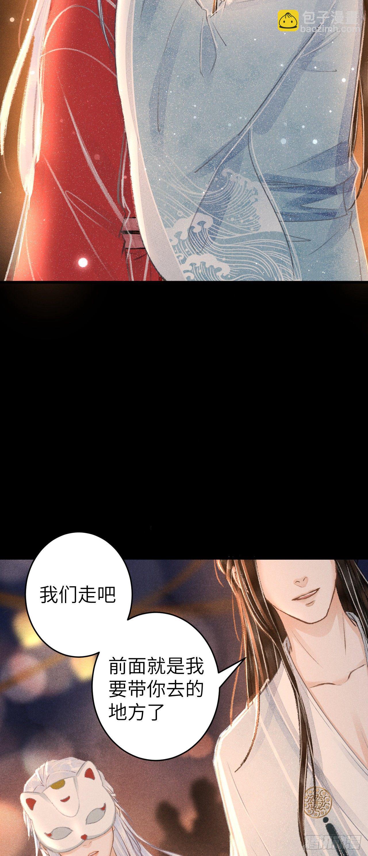 88&middot;神仙他不懂爱(1/2)-第89话