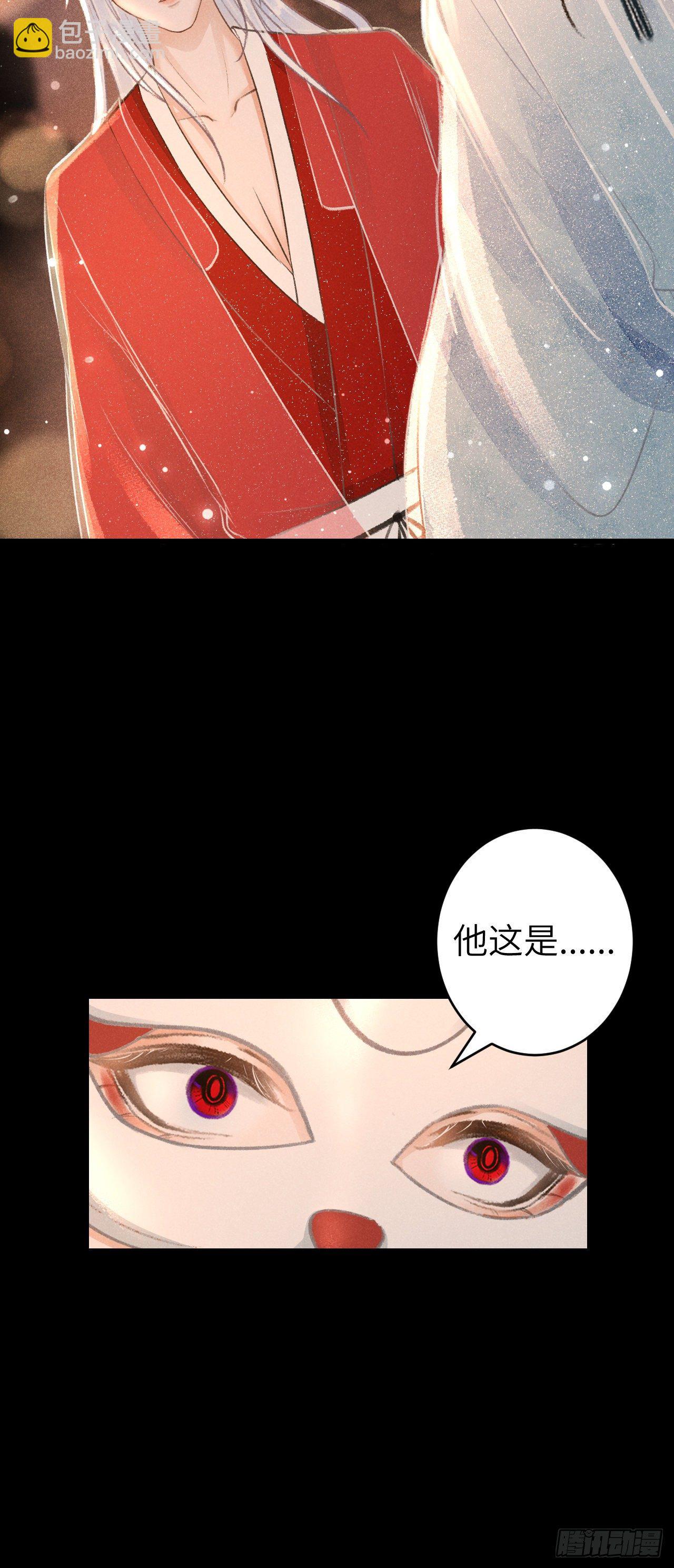 88&middot;神仙他不懂爱(1/2)-第89话