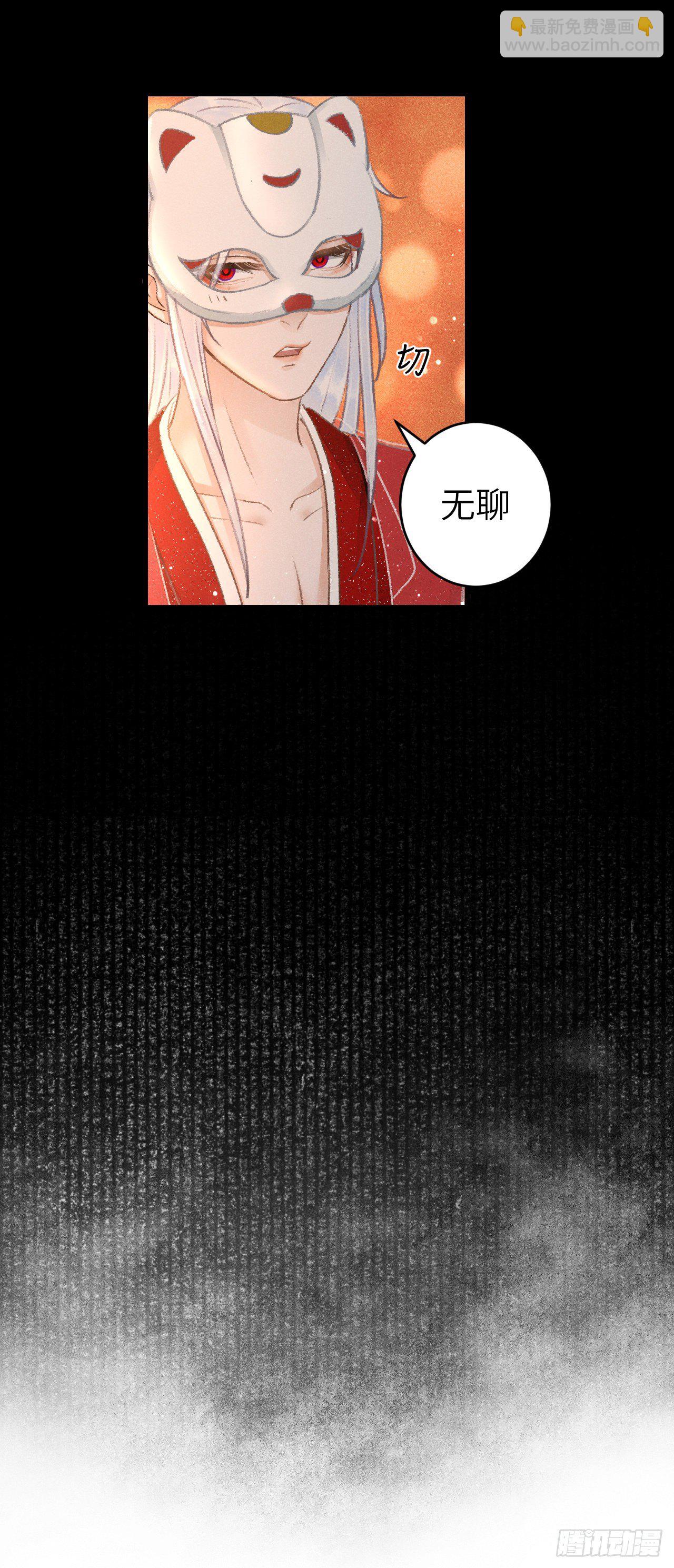 88&middot;神仙他不懂爱(1/2)-第89话