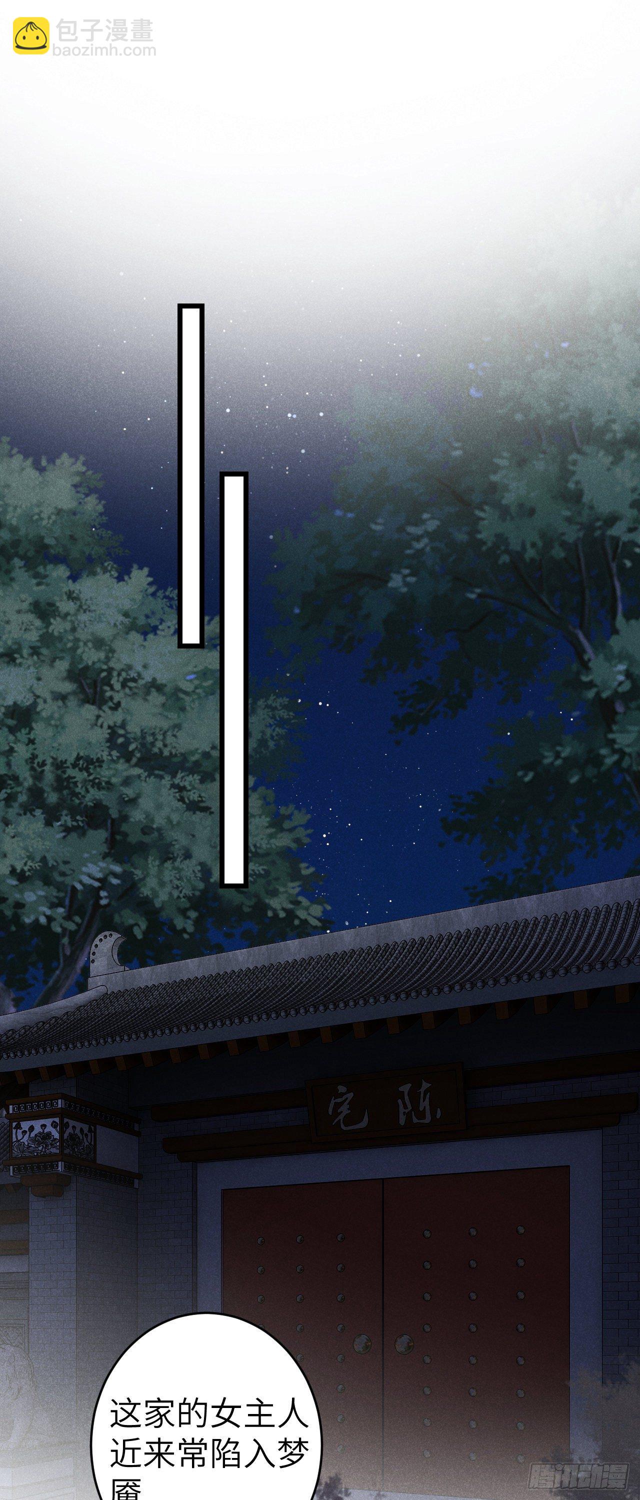 88&middot;神仙他不懂爱(1/2)-第89话