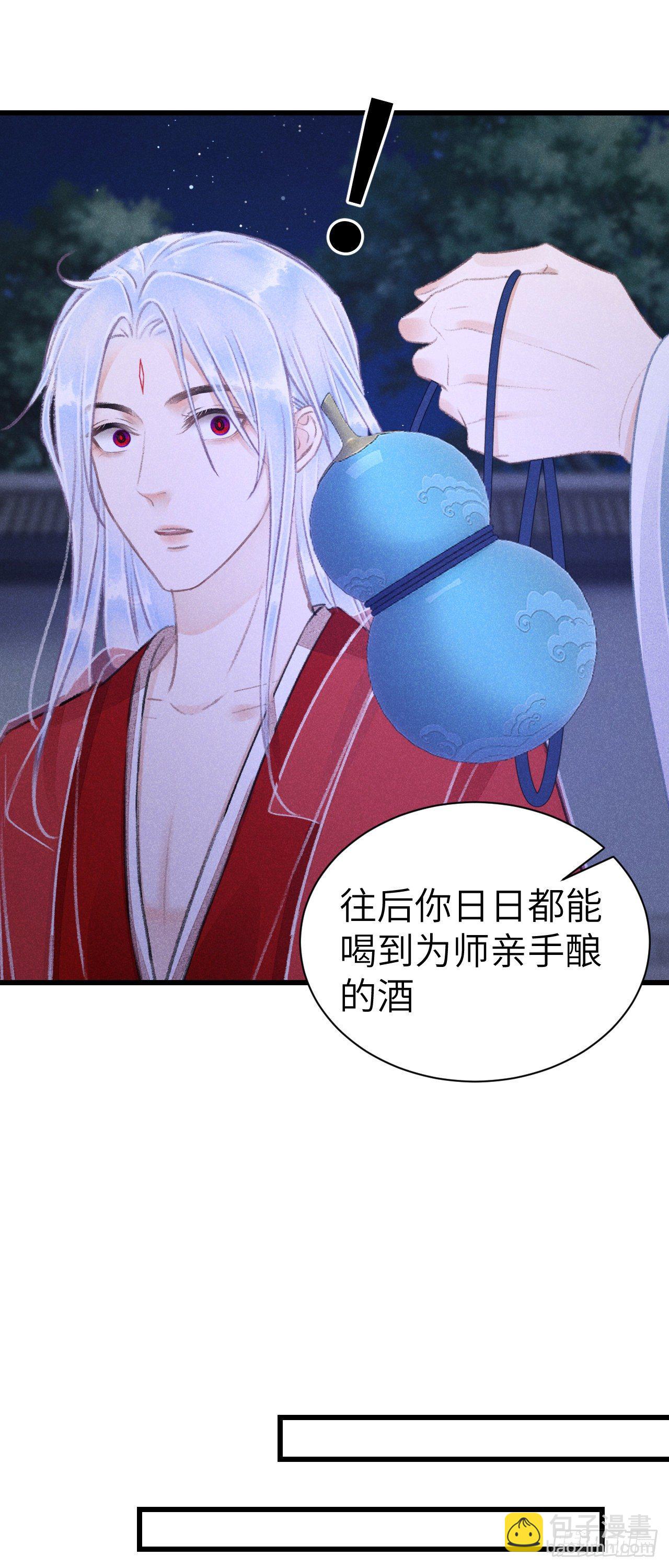 88&middot;神仙他不懂爱(1/2)-第89话