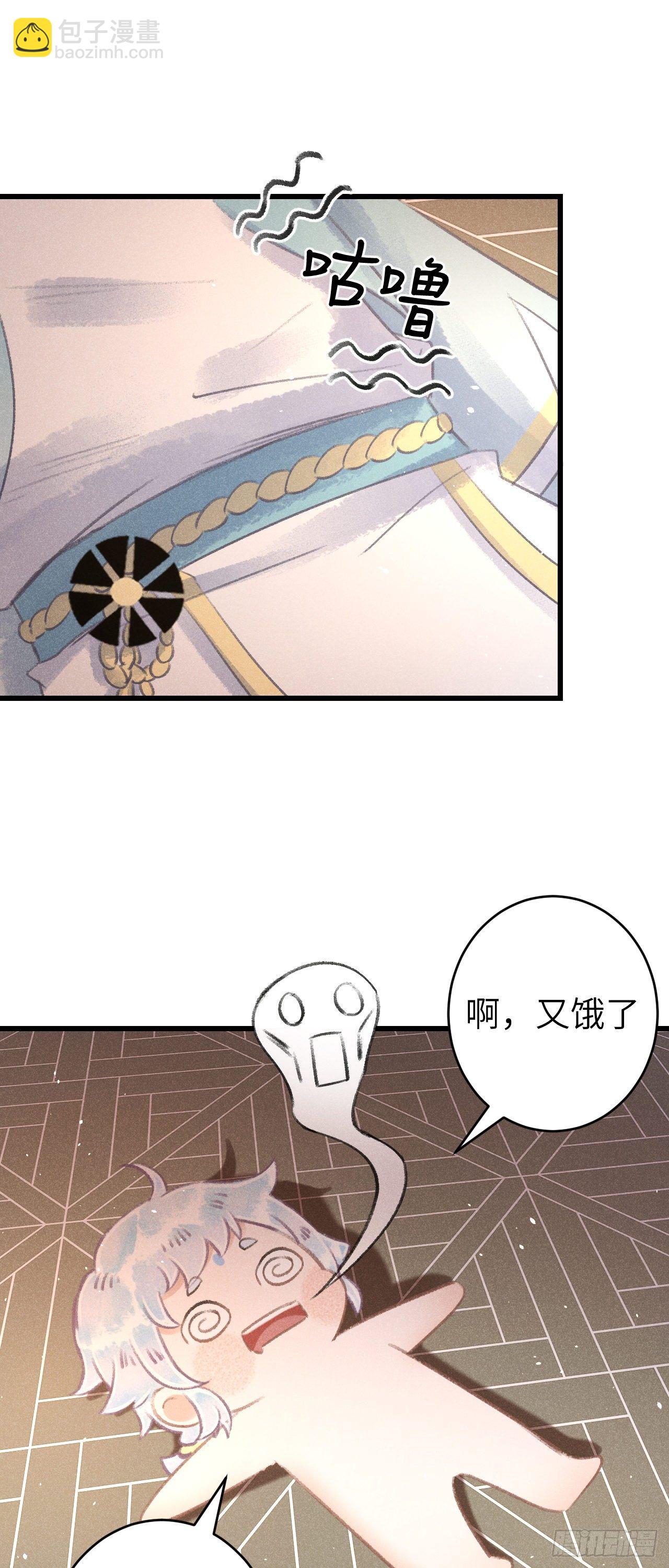 88&middot;神仙他不懂爱(1/2)-第89话