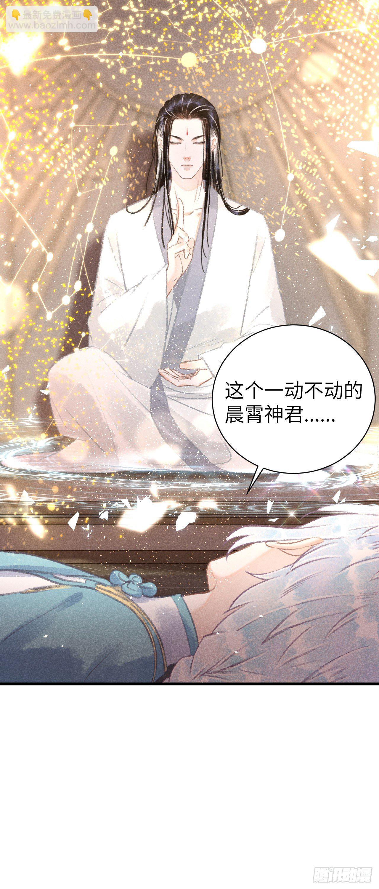 88&middot;神仙他不懂爱(1/2)-第89话